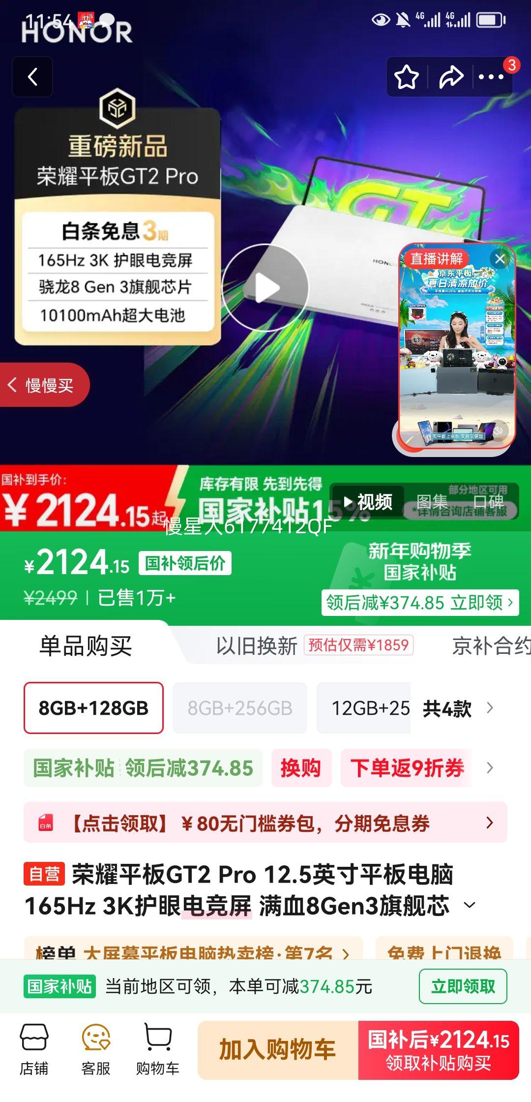 Honor/��ҫ GT2 Pro 12.5Ӣ�� ƽ����� ��Ӱ�� 8GB+128GB�Ż�֤��