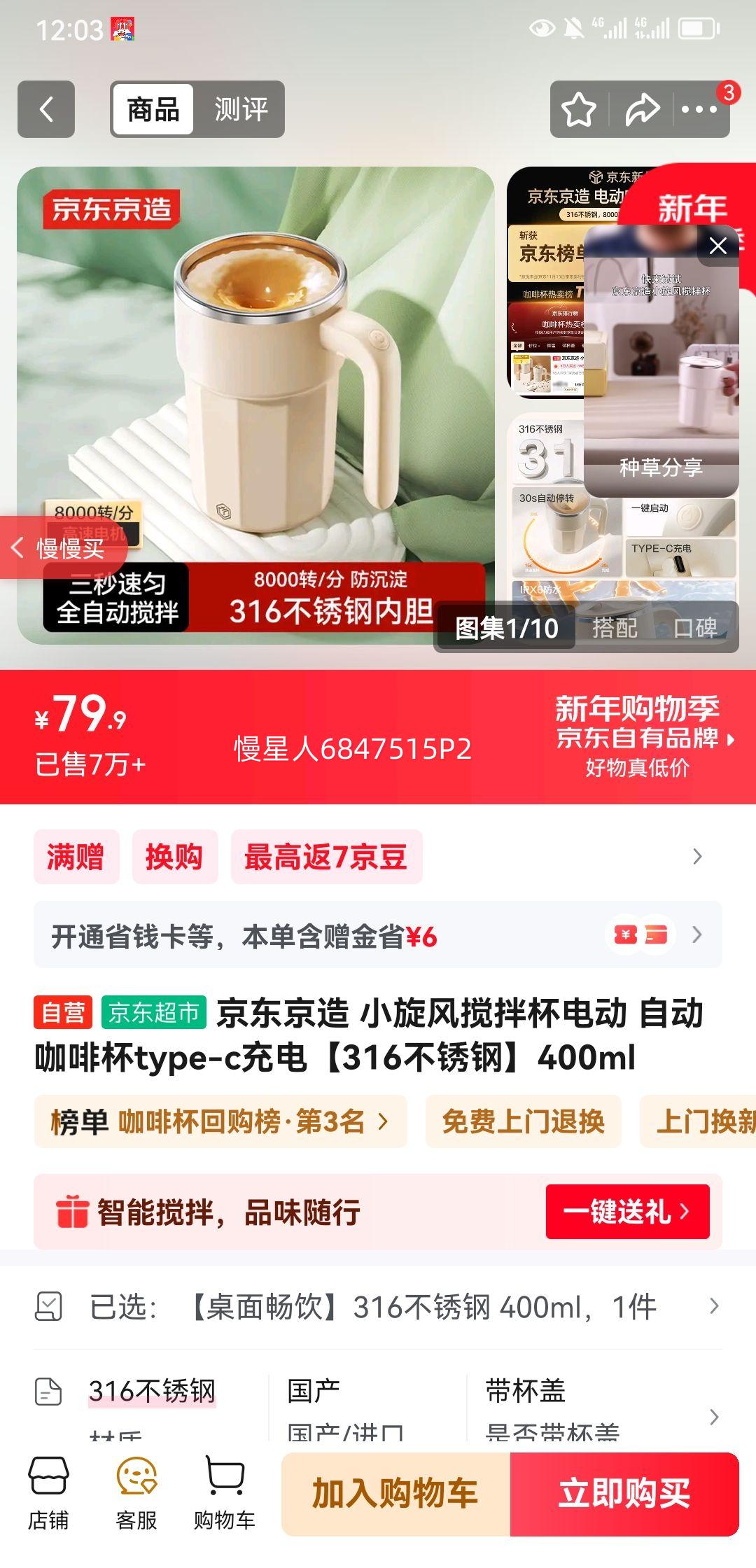 �������� С������豭�綯 �Զ����ȱ�type-c��硾316����֡�400ml�Ż�֤��