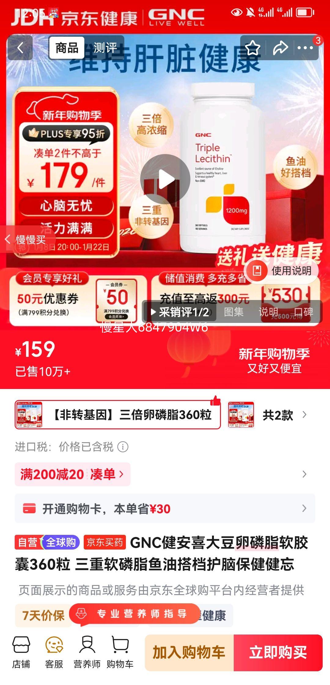 GNC����ϲ������֬������360�� ��������֬���ʹ���Ա��������Ż�֤��