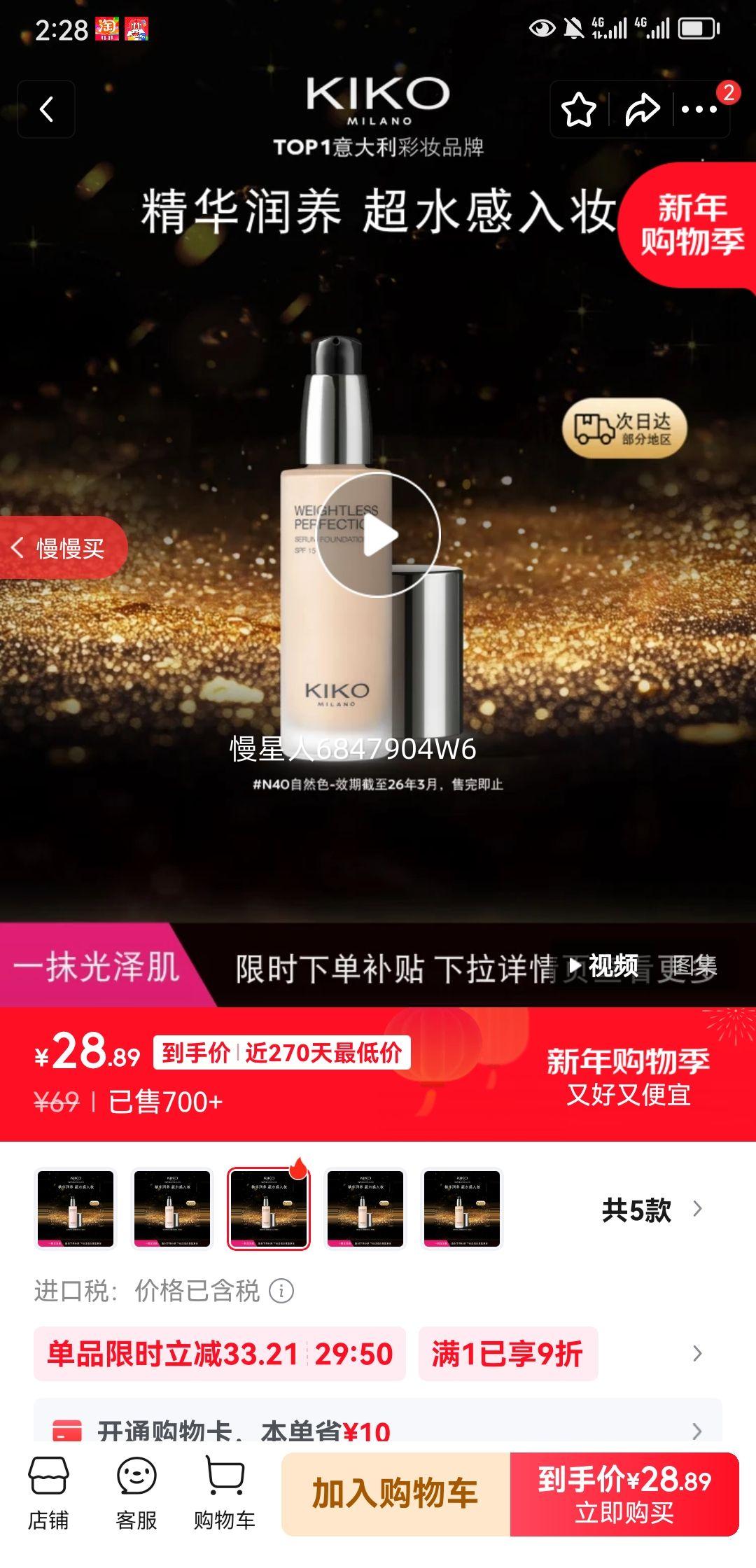 KIKO���󾫻��۵�Һ30ml-N40��Ƥ��ױ�������΢�����26��3�µ����Ż�֤��