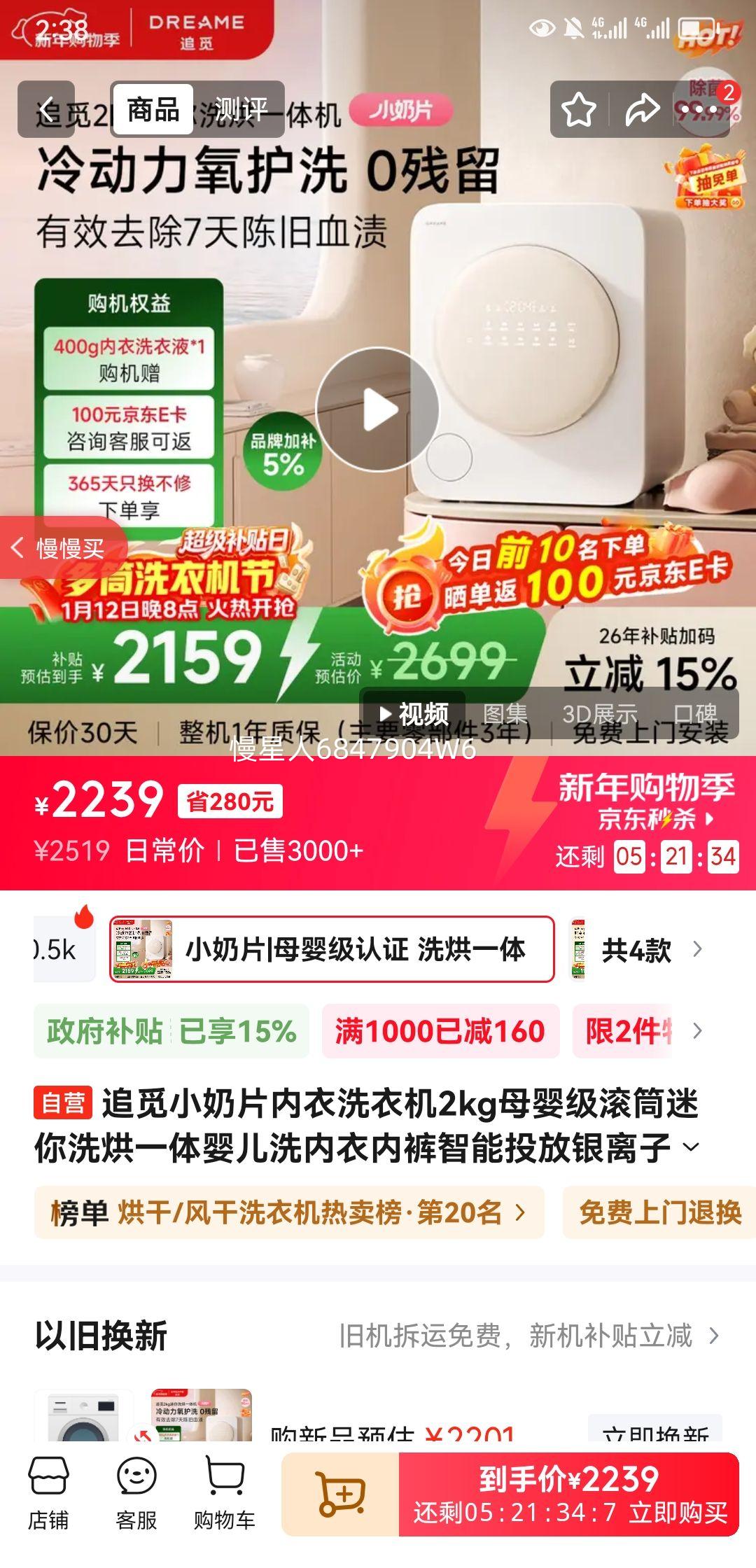 dreame/׷�� С��Ƭ 2kg ϴ��һ�� DWM02M60WACN �Ż�֤��