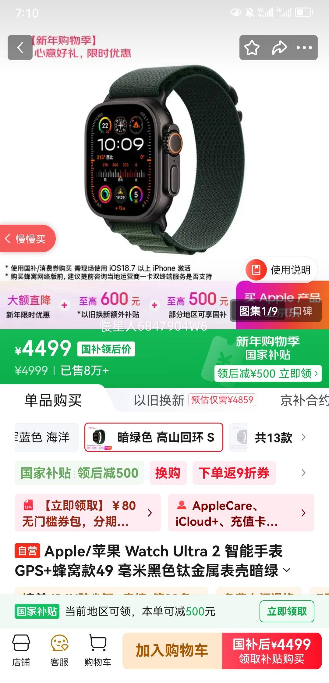 Apple/ƻ�� Watch Ultra 2 49mm �����ֱ� ����ɫ��ɽ�ػ�ʽ GPS+�����Ż�֤��