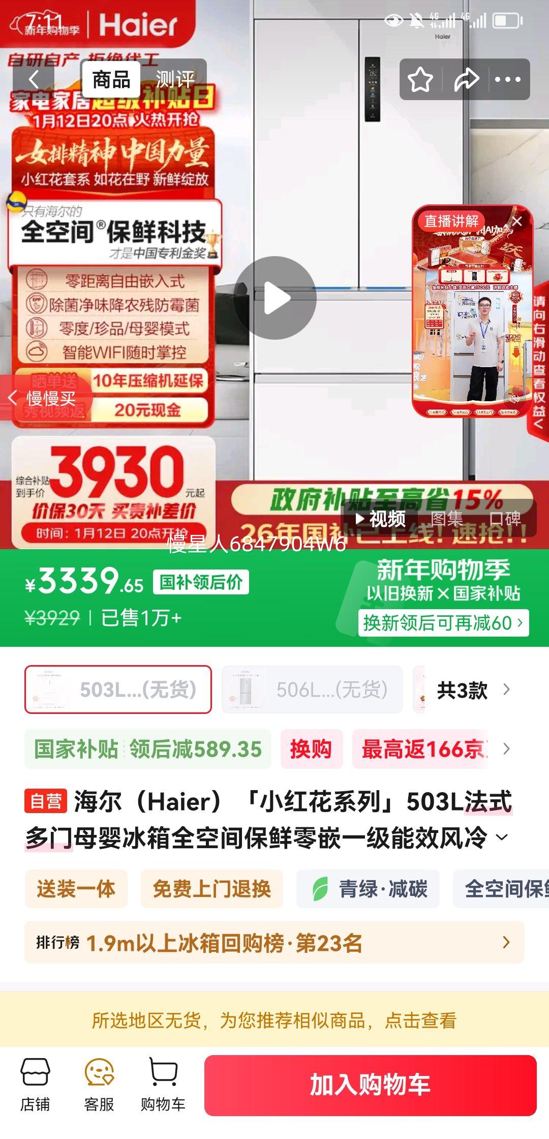 Haier/���� С�컨503�� ��ʽ���� ���� BCD-503WGHFD14GYU1 �Ż�֤��