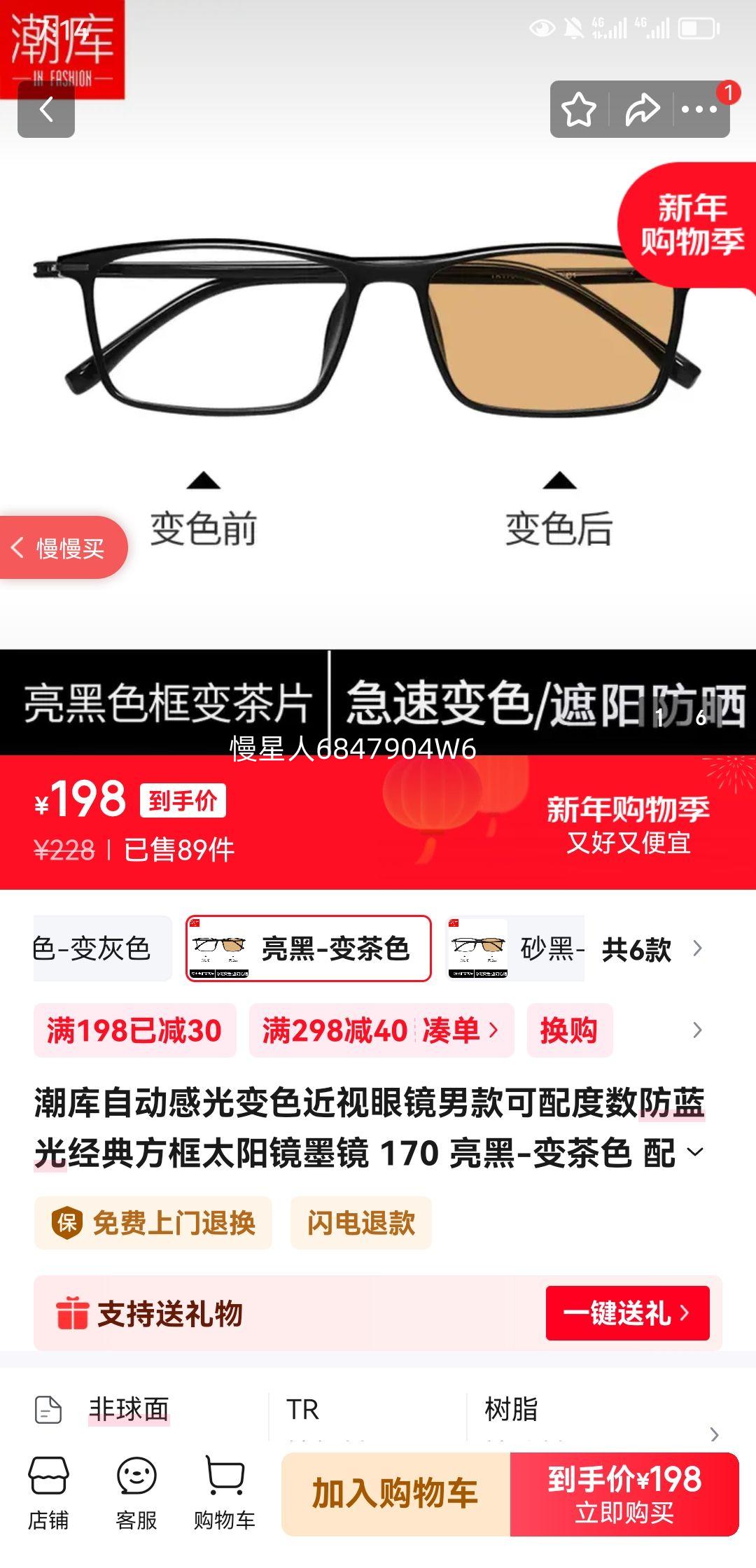 �����Զ��й��ɫ�����۾��п������������⾭�䷽��̫����ī�� 170 ����-���ɫ ��1.61��ɫ��Ƭ0-800���Ż�֤��