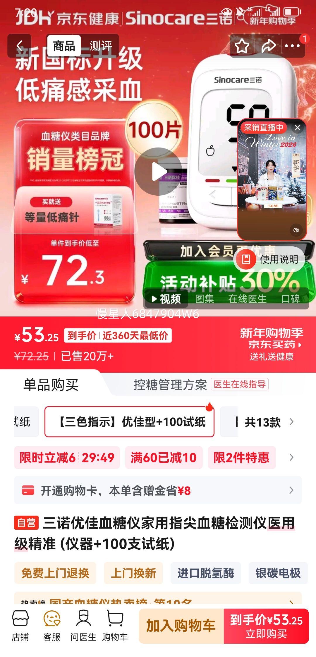 ��ŵ�ż�Ѫ���Ǽ���ָ��Ѫ�Ǽ����ҽ�ü���׼ (����+100֧��ֽ)�Ż�֤��