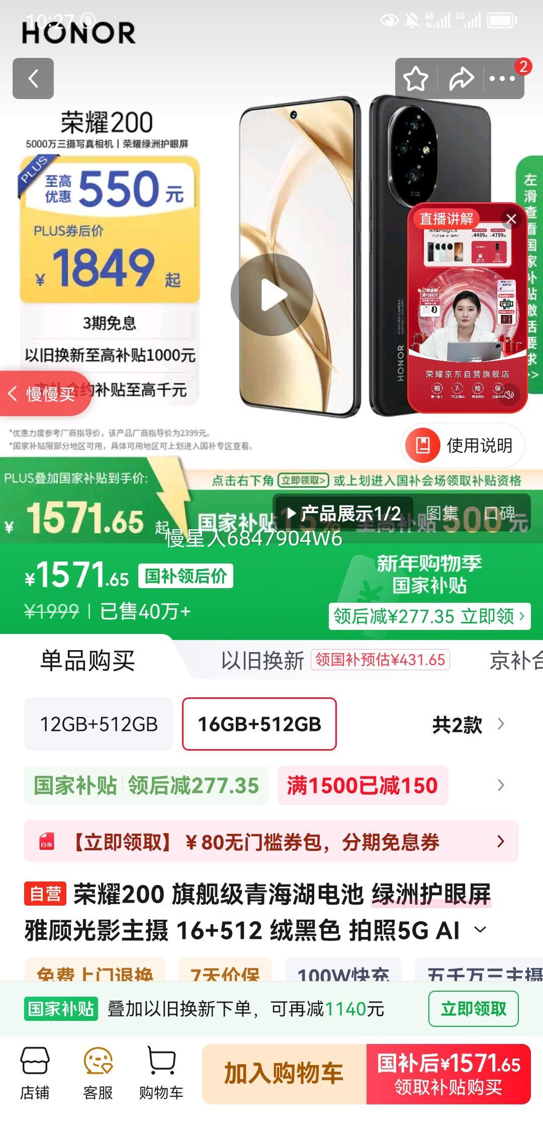 HONOR/��ҫ 200 �ֻ� �޺�ɫ 16+512G�Ż�֤��