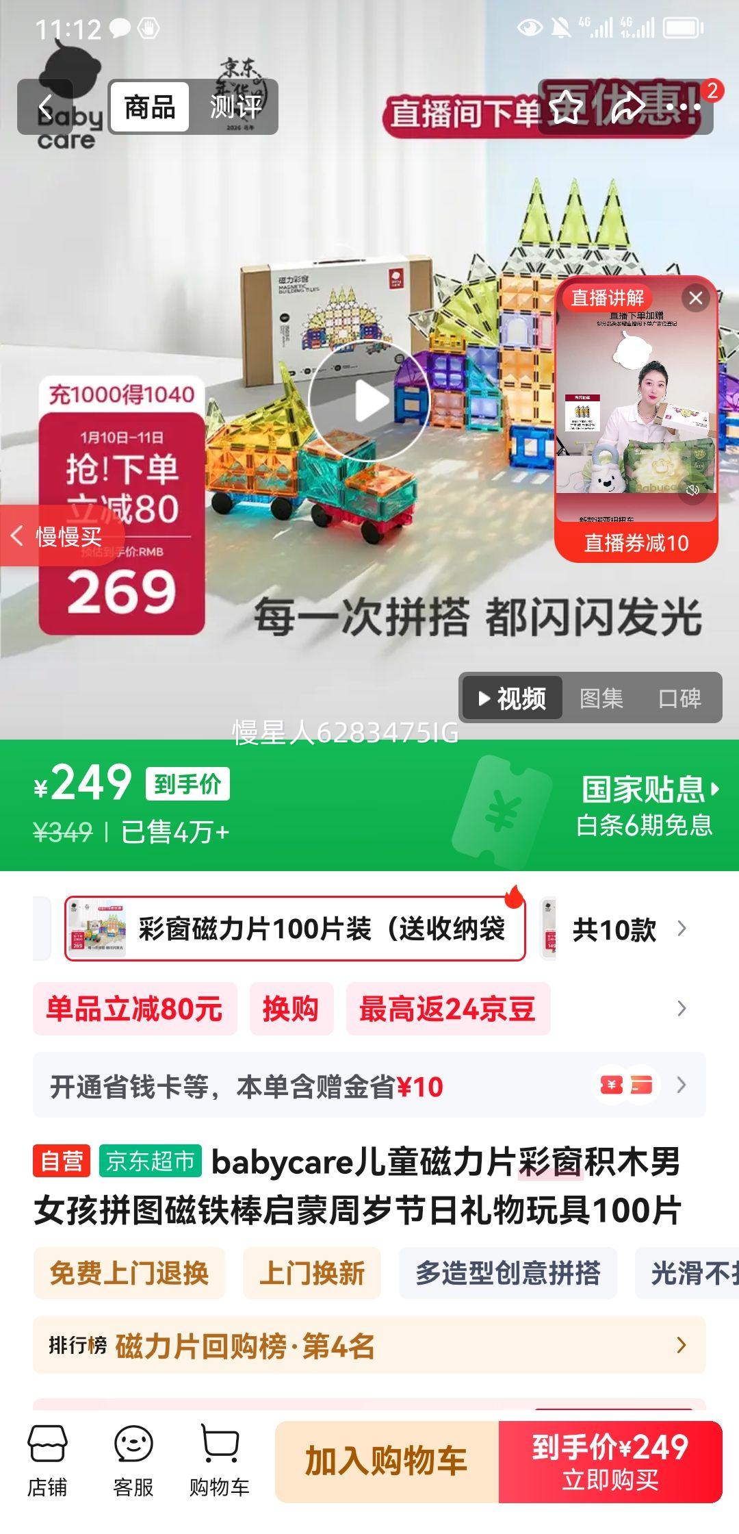 babycare��ͯ����Ƭ�ʴ���ľ��Ů��ƴͼ������������������������100Ƭ�Ż�֤��