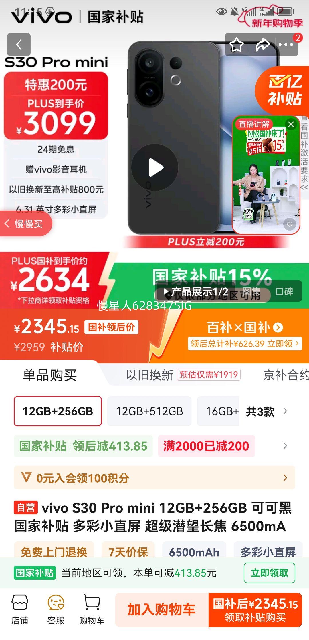 vivo S30 Pro mini �ֻ� �ɿɺ� 12+256G�Ż�֤��