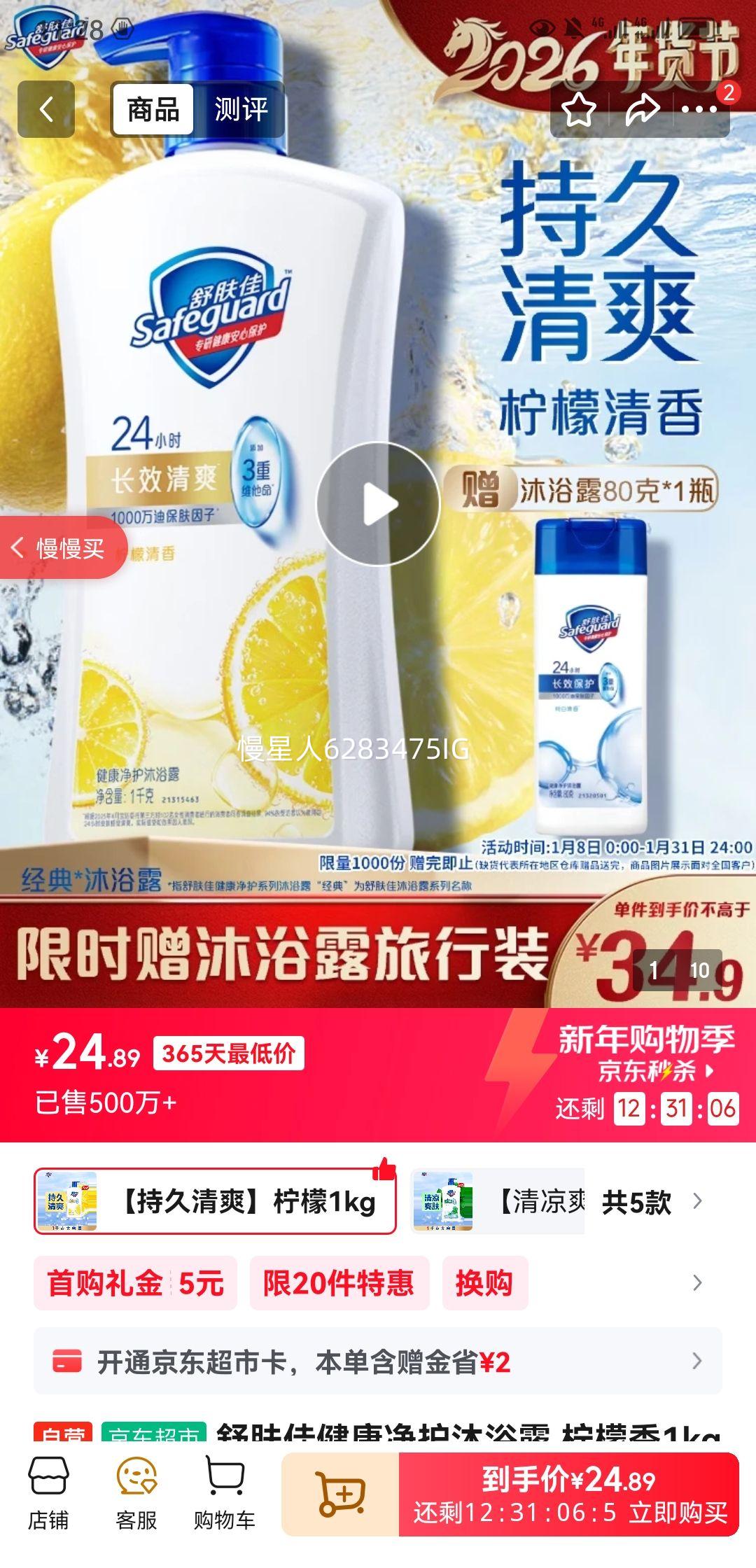 Safeguard/����� ȫϵ�� ��ԡ¶ �������� 1L�Ż�֤��