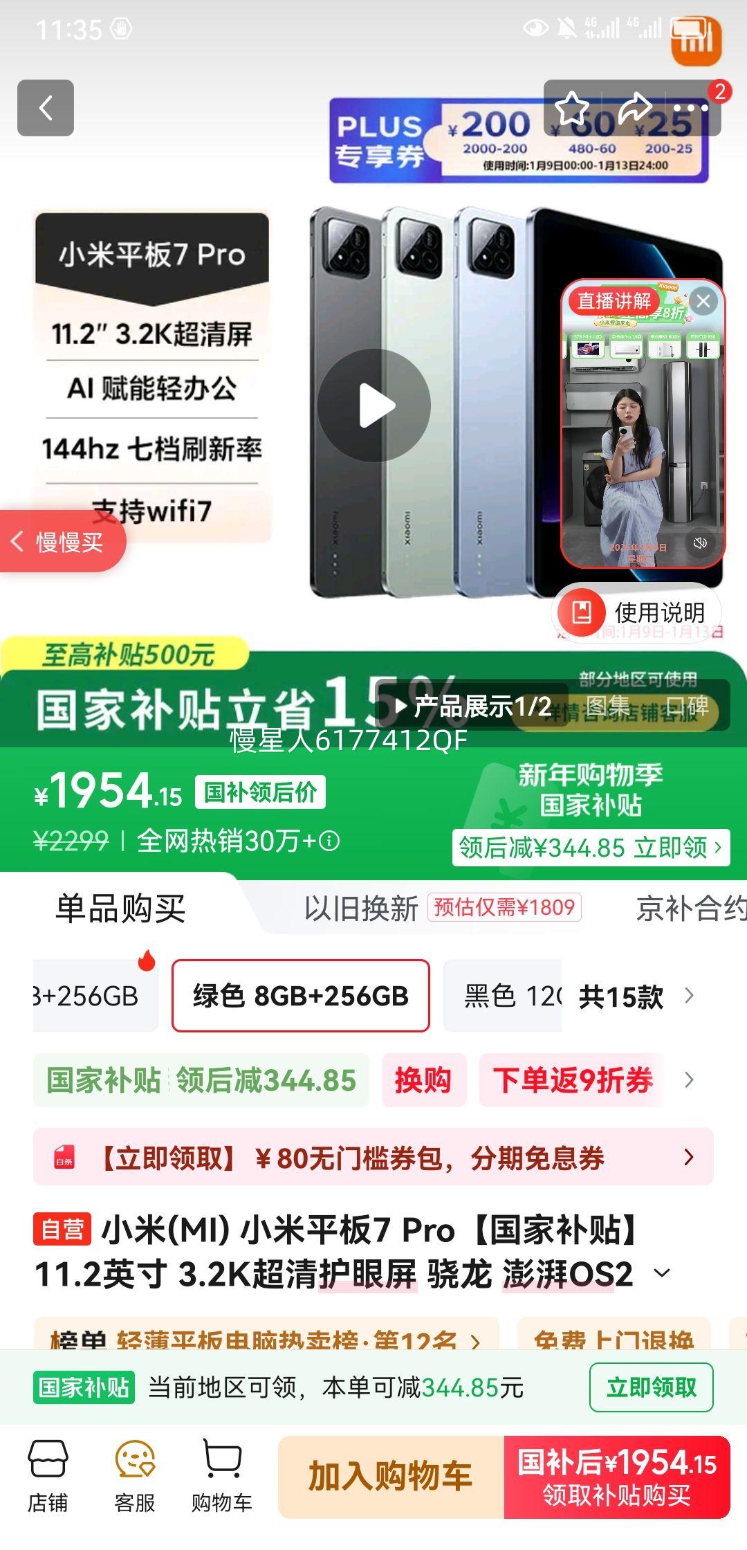 MI/С�� ƽ��7 Pro 11.2Ӣ�� ƽ����� 3.2K������ ���� ��ɼ�� 8GB+256GB�Ż�֤��