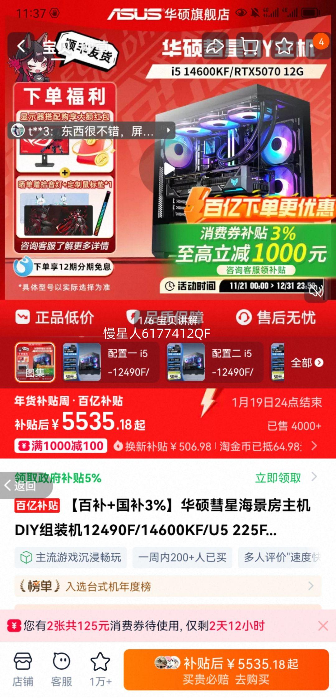 ���ٲ�+����3%����˶���Ǻ���������DIY��װ��12490F/14600KF/U5 225F/5060ti/5070�Կ�����5060̨ʽ������ 16GB �������Ż�֤��