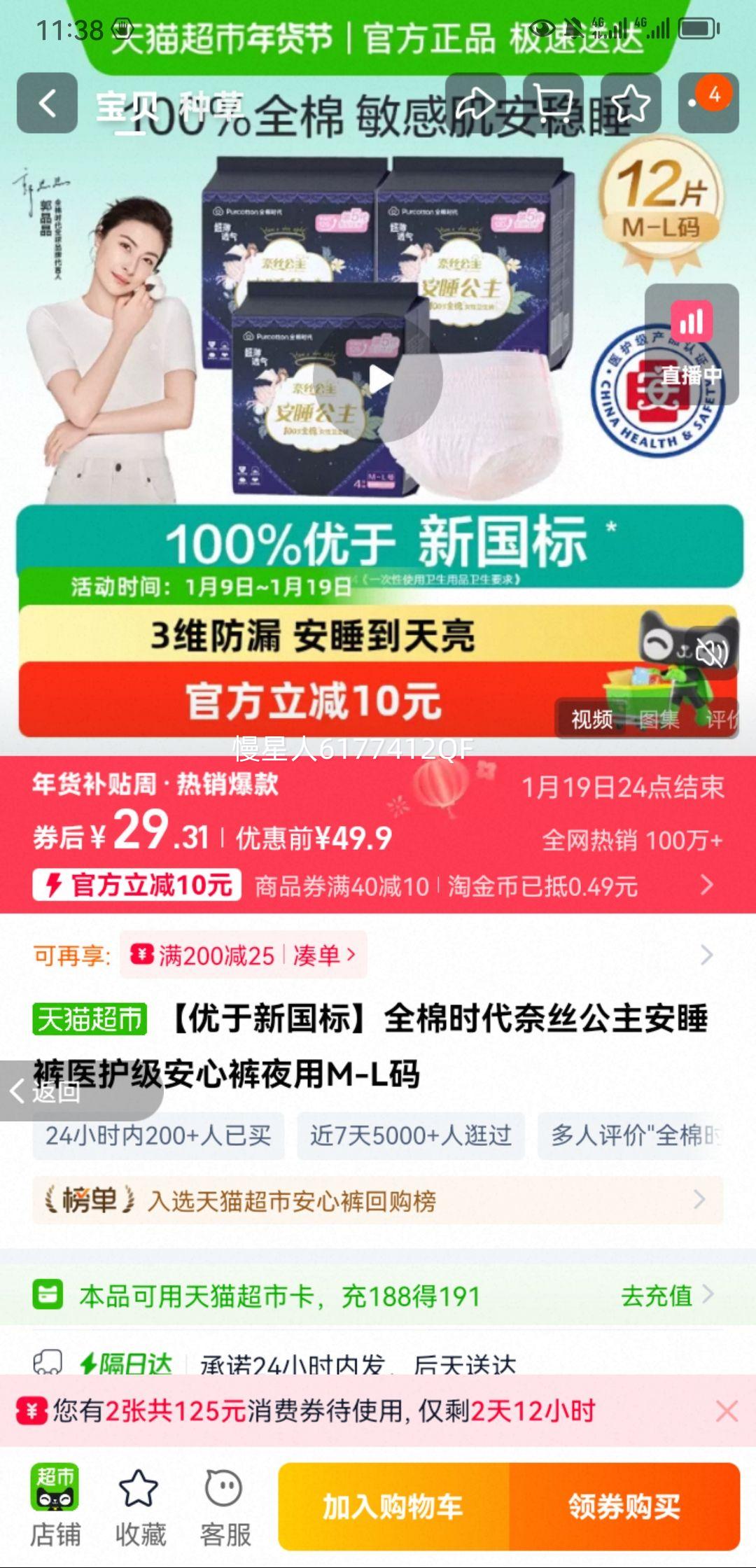 �������¹��꡿ȫ��ʱ����˿������˯��ҽ�������Ŀ�ҹ��M-L���Ż�֤��