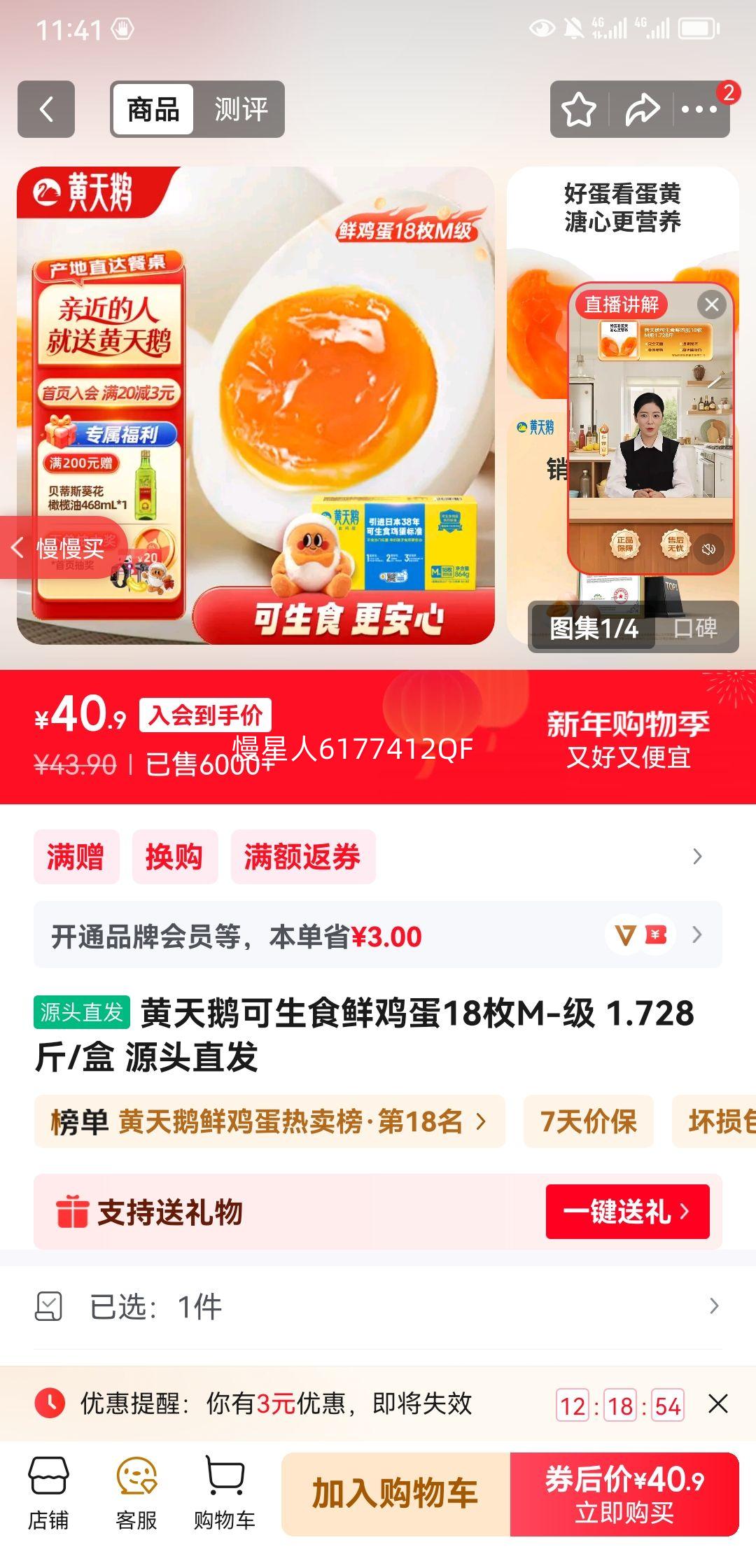 ��������ʳ�ʼ���18öM-�� 1.728��/�� Դͷֱ���Ż�֤��