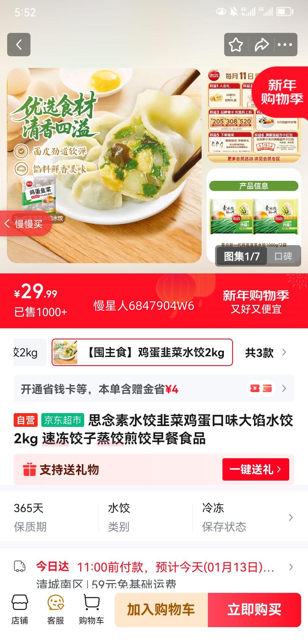 ˼����ˮ�Ⱦ²˼�����ζ����ˮ��2kg �ٶ��������ȼ�����ʳƷ�Ż�֤��