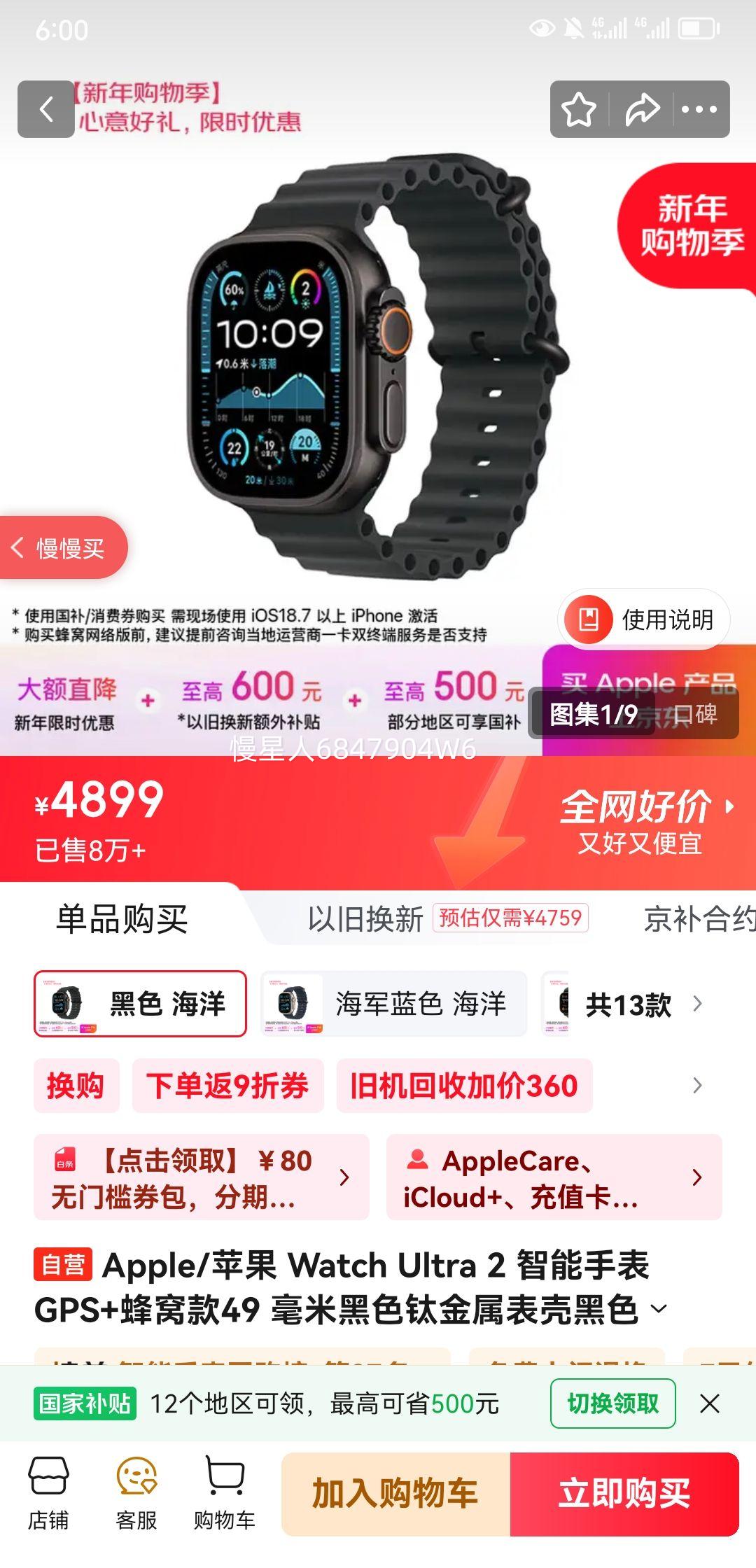 Apple/ƻ�� Watch Ultra 2 49mm �����ֱ� ��ɫ���� GPS+�����Ż�֤��