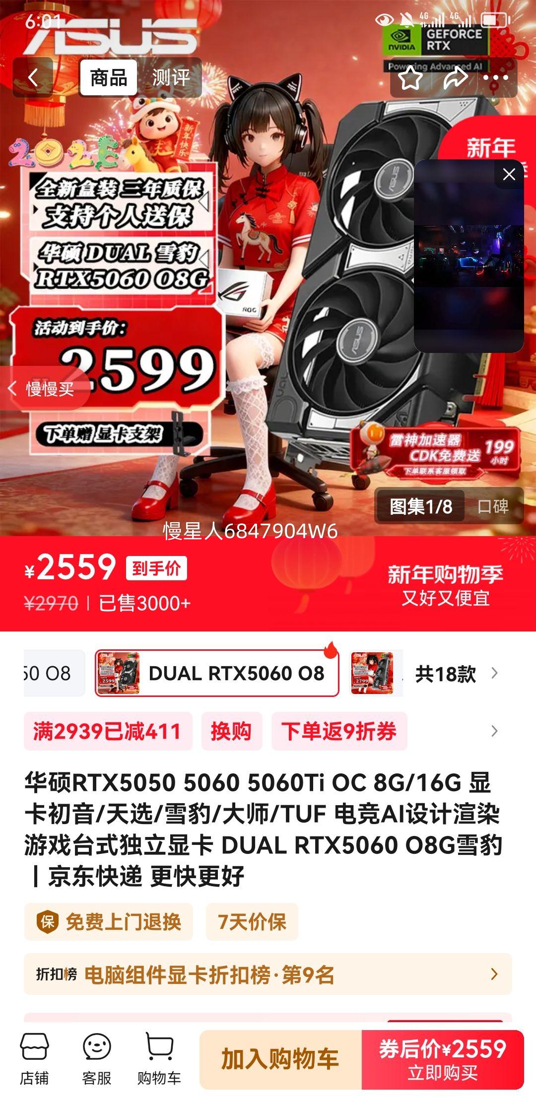 ��˶RTX5050 5060 5060Ti OC 8G/16G �Կ�����/��ѡ/ѩ��/��ʦ/TUF �羺AI�����Ⱦ��Ϸ̨ʽ�����Կ� DUAL RTX5060 O8Gѩ���Ż�֤��