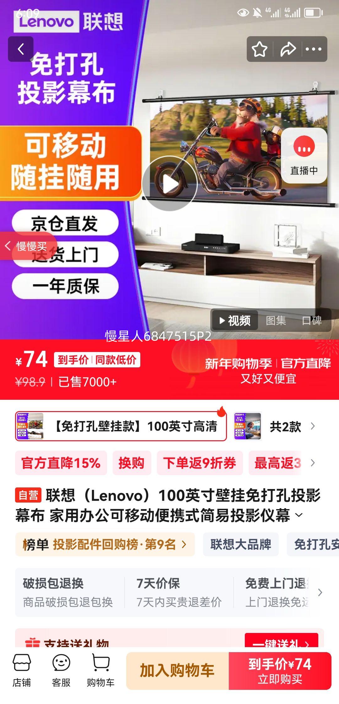 ���루Lenovo��100Ӣ��ڹ�����ͶӰĻ�� ���ð칫���ƶ���Яʽ����ͶӰ��Ļ�����������׵�������������С���Ż�֤��