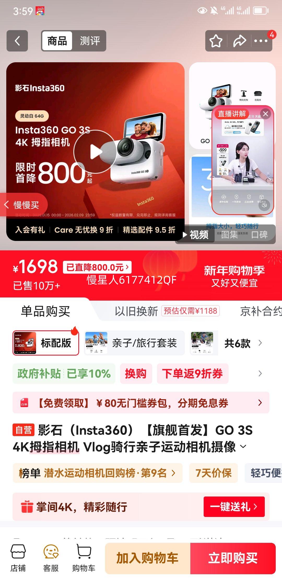 Ӱʯ GO 3S �˶���� ��׼��װ 64G �޷��� �鶯���Ż�֤��