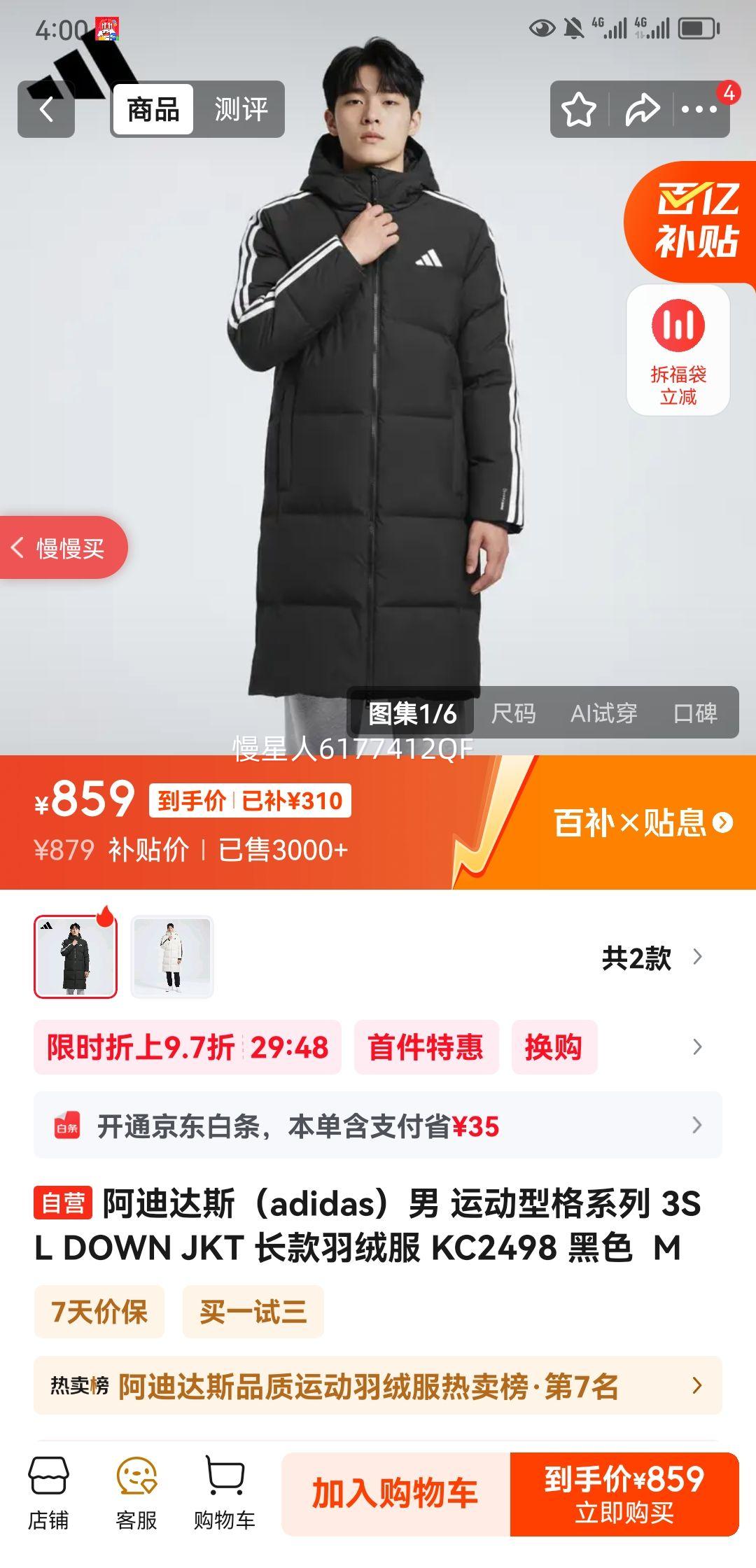 ���ϴ�˹��adidas���� �˶��͸�ϵ�� 3S L DOWN JKT �������޷� KC2498 ��ɫ  M �Ż�֤��