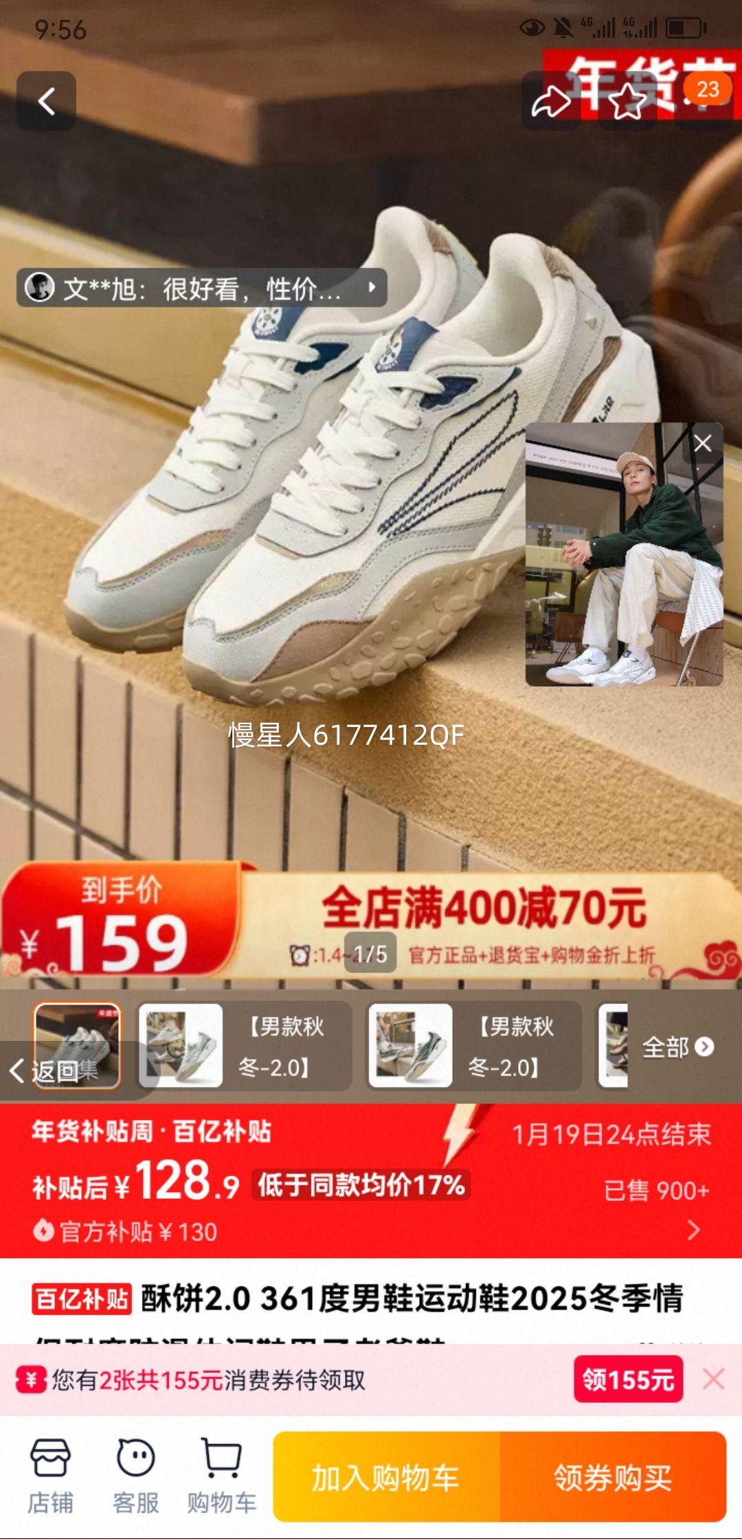 �ֱ�2.0 361����Ь�˶�Ь2025����������ĥ��������Ь�����ϵ�Ь�Ż�֤��