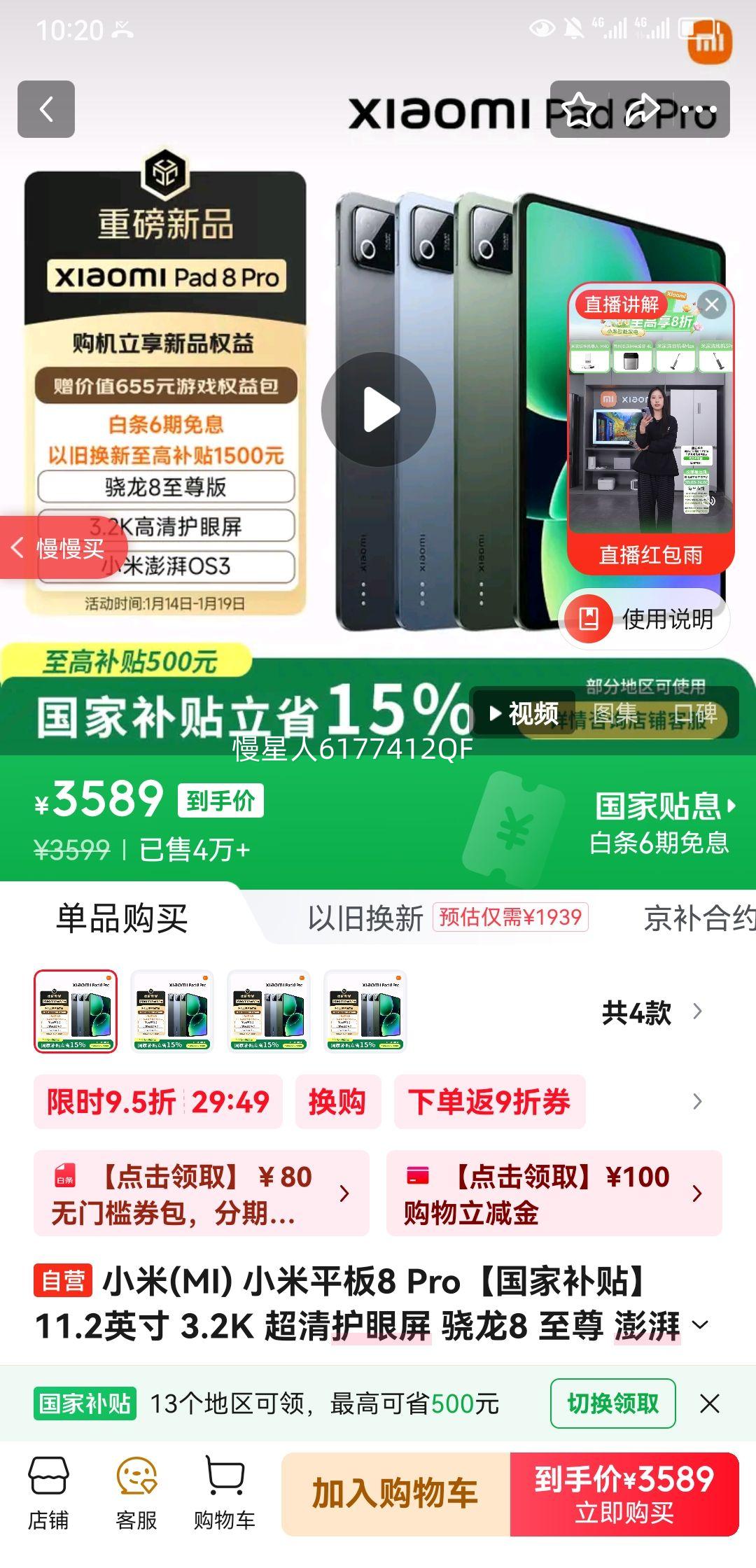 MI/С�� Pad 8 Pro 2025 11.2Ӣ�� ƽ����� ��ɫ ��׼�� 12GB+256GB�Ż�֤��