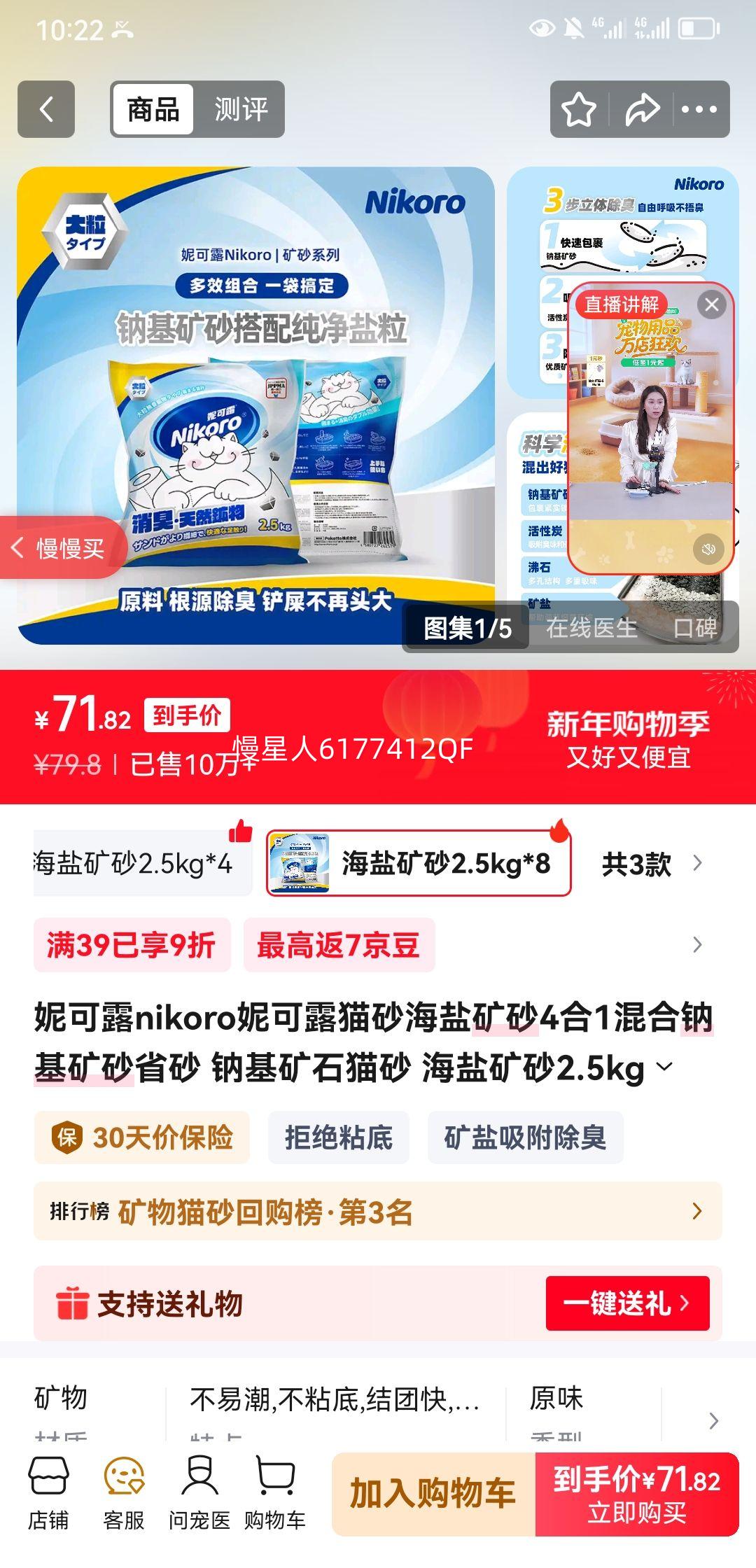 �ݿ�¶nikoro�ݿ�¶èɰ���ο�ɰ4��1����ƻ���ɰʡɰ �ƻ���ʯèɰ ���ο�ɰ2.5kg*8 �����ƻ���ɰ�Ż�֤��