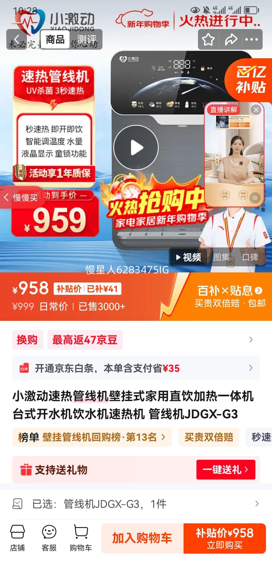 С�������ȹ��߻��ڹ�ʽ����ֱ������һ���̨ʽ��ˮ����ˮ�����Ȼ� ���߻�JDGX-G3�Ż�֤��