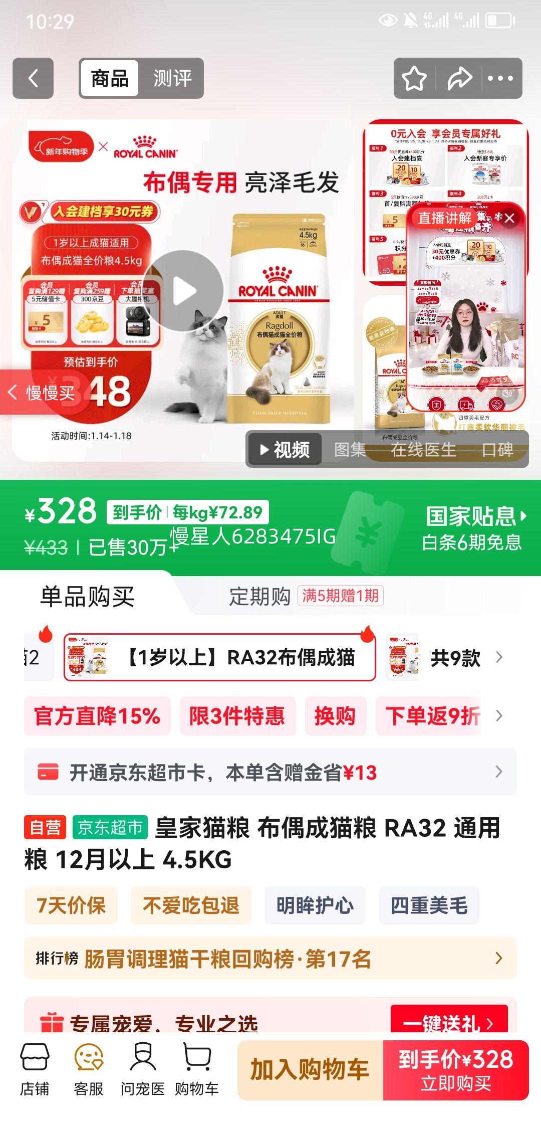 �ʼ� RA32 ��è��żè��è�� ��Ͽ�ζ 4.5kg�Ż�֤��