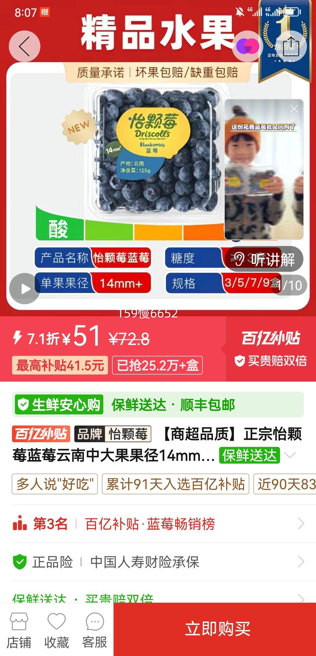 ���̳�Ʒ�ʡ���������ݮ��ݮ�����д������14mm���������и�ˮ���Ż�֤��