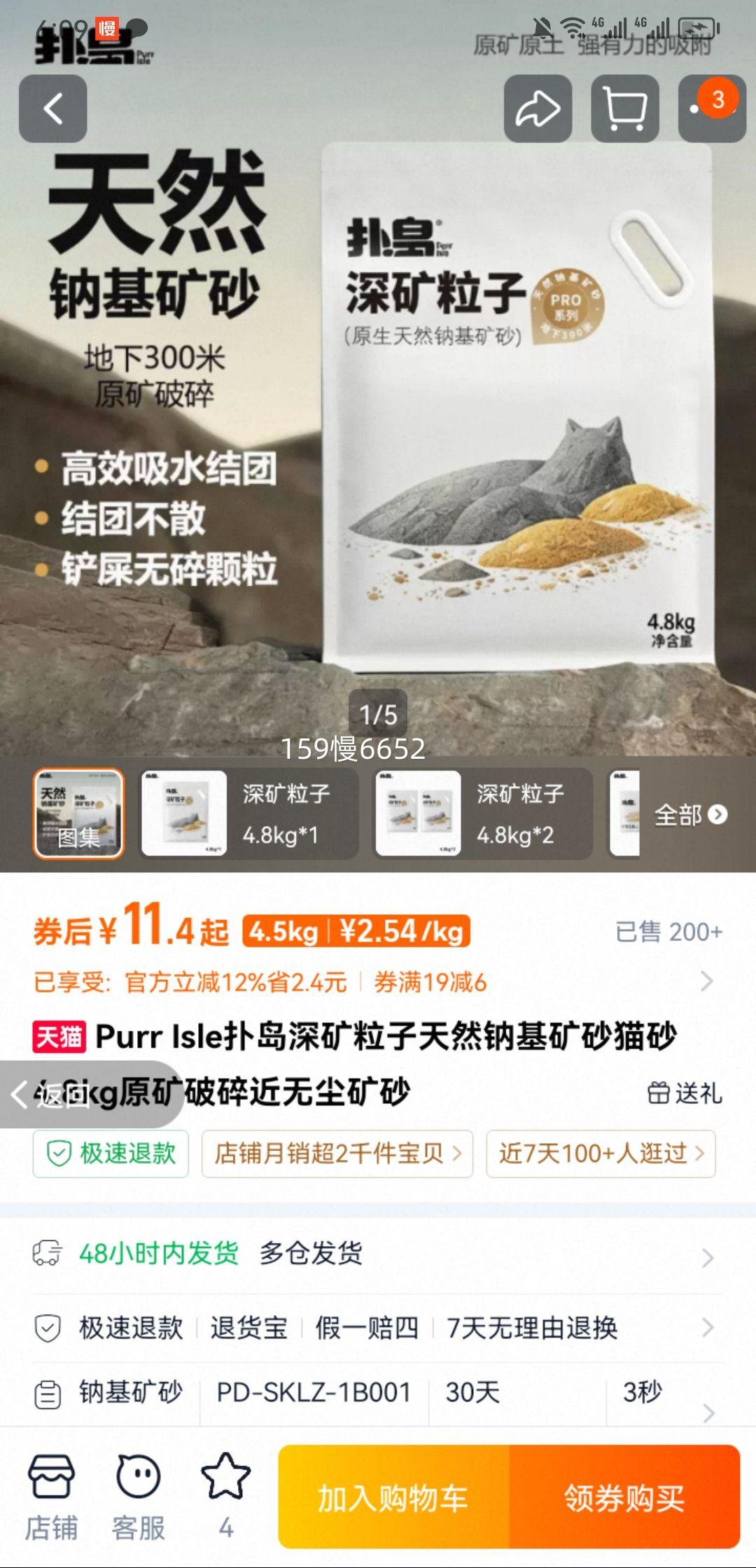 Purr Isle �˵����������Ȼ�ƻ���ɰ 4.8kg ԭ��������޳� ��Ұ֮Ϣ 4.5kg*1�� ��Ȼ�����Ż�֤��