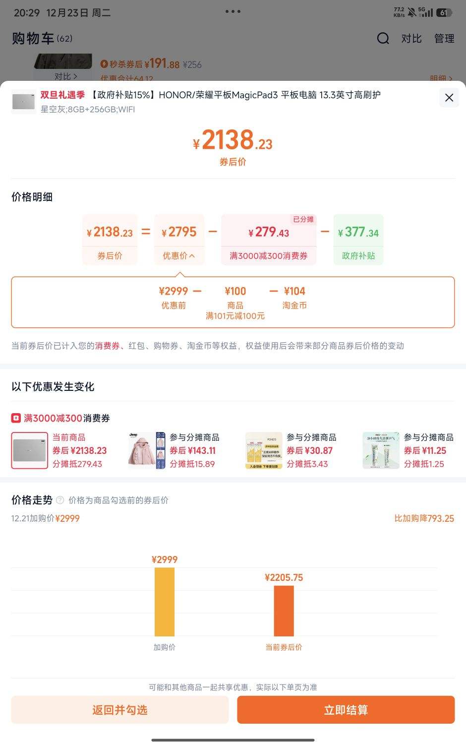 ����������15%��HONOR/��ҫƽ��MagicPad3 ƽ����� 13.3Ӣ���ˢ������  ѧϰ�칫�����ٷ��콢��2025����Ʒ�Ż�֤��