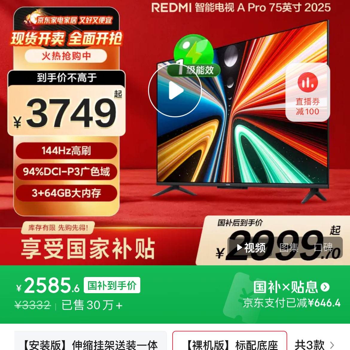 С Redmi A Pro 75Ӣ L75RB-APE 2585Ԫ(ȯ)