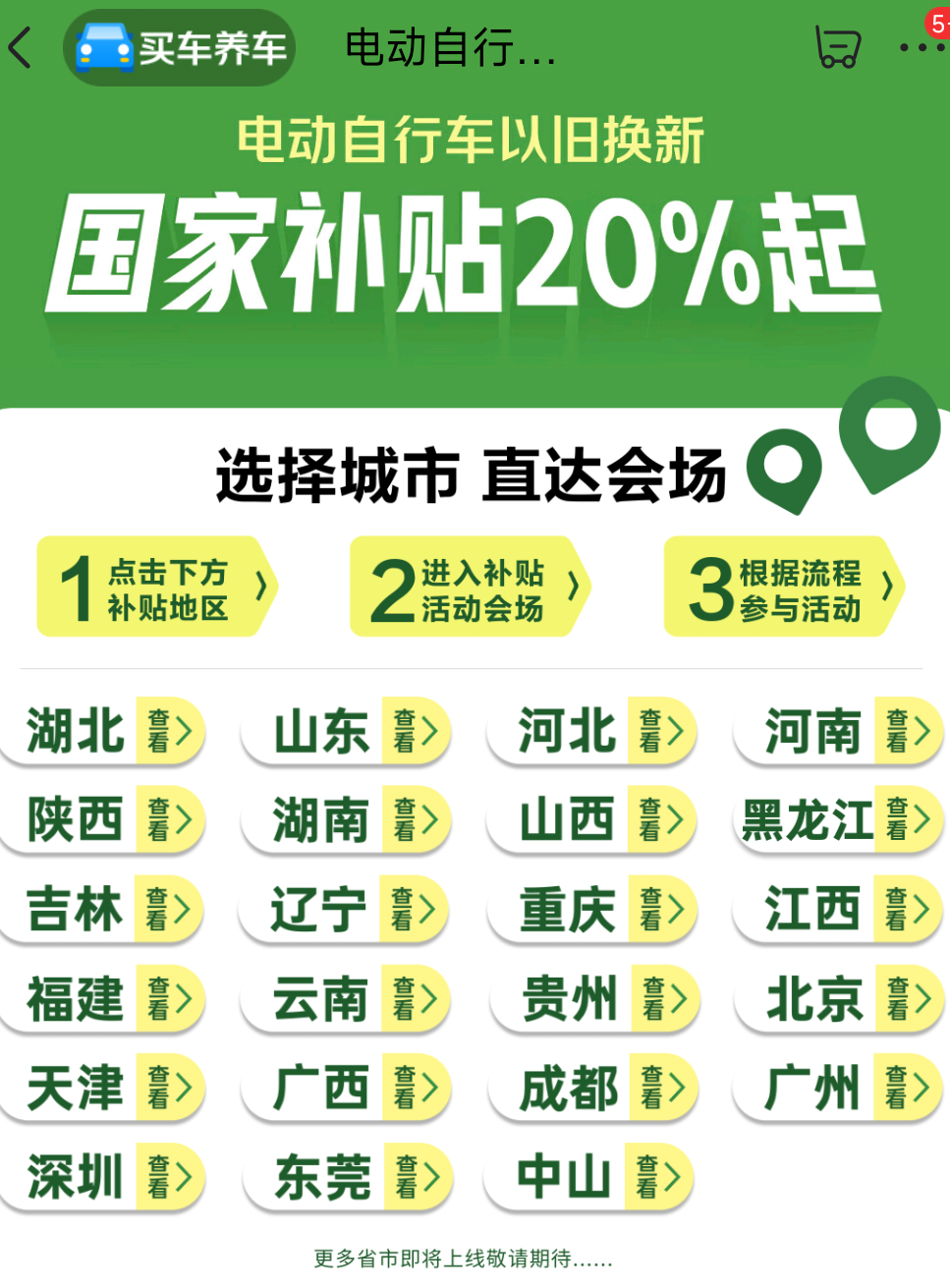 ���� �綯���г� 48V��16plus��Ǧ�����Ż�֤��