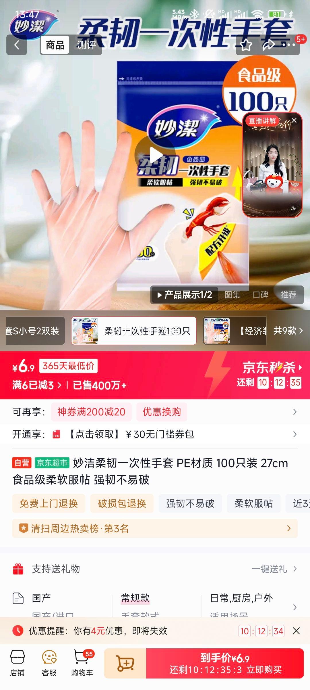  ʳƷһ PE 100ֻװ 27cmŻ֤