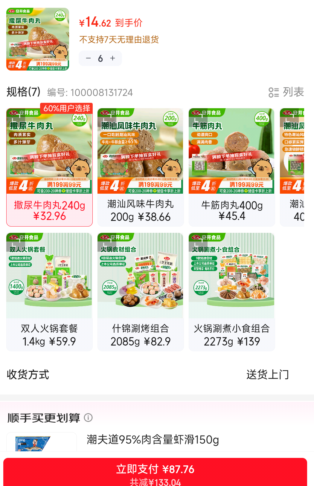 ���� ����ţ���� 240g 1�� *6�Ż�֤��