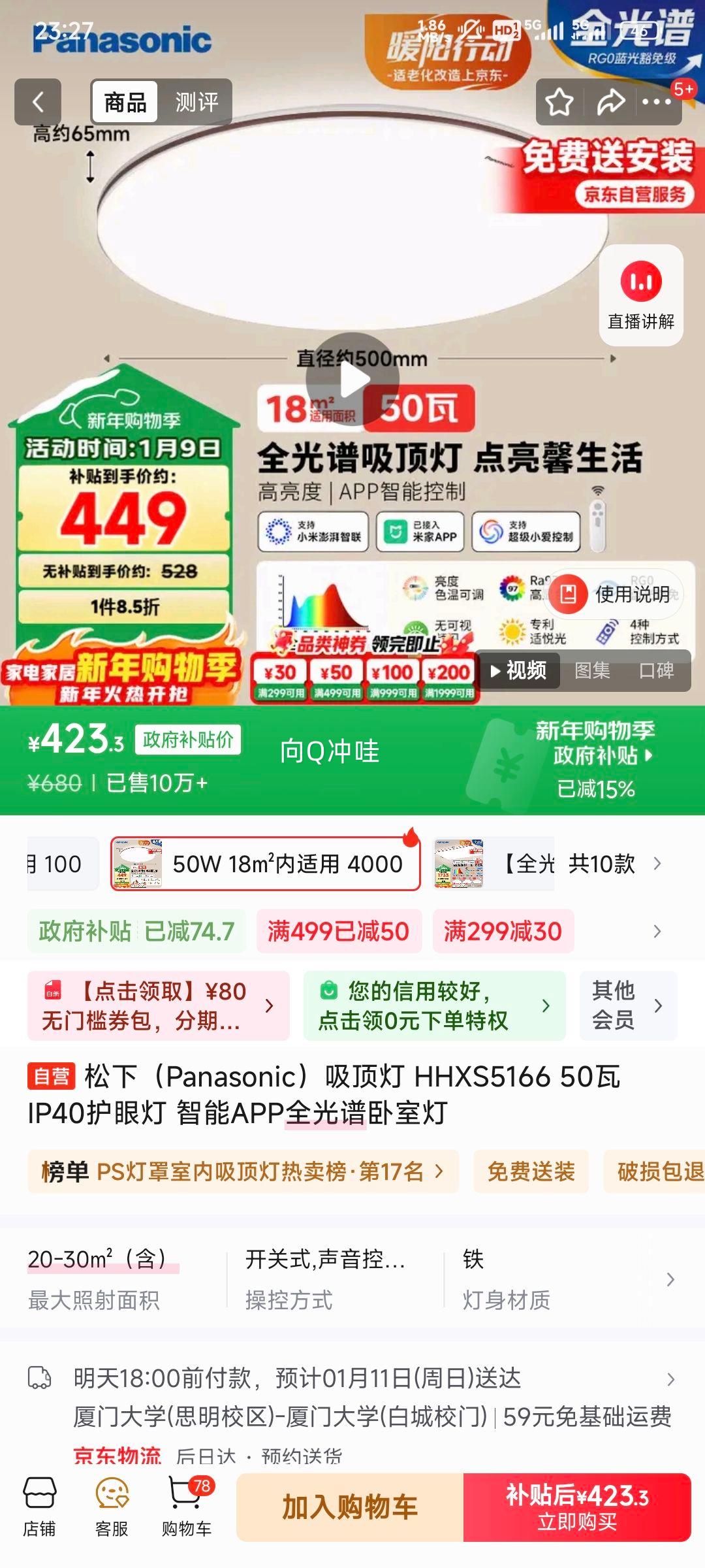 ���£�Panasonic������������  50�� �Ż�֤��