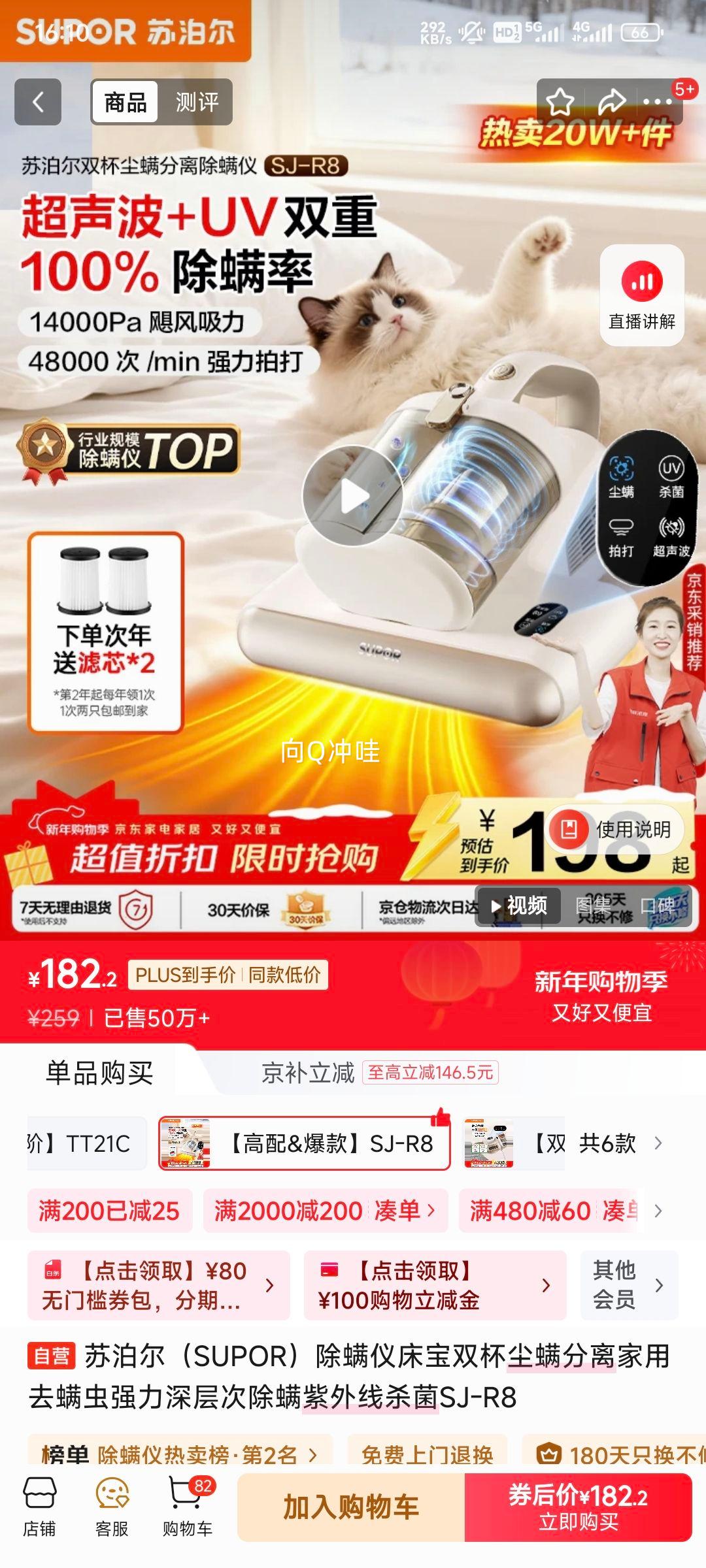 �ղ�����SUPOR�� �������Ż�֤��