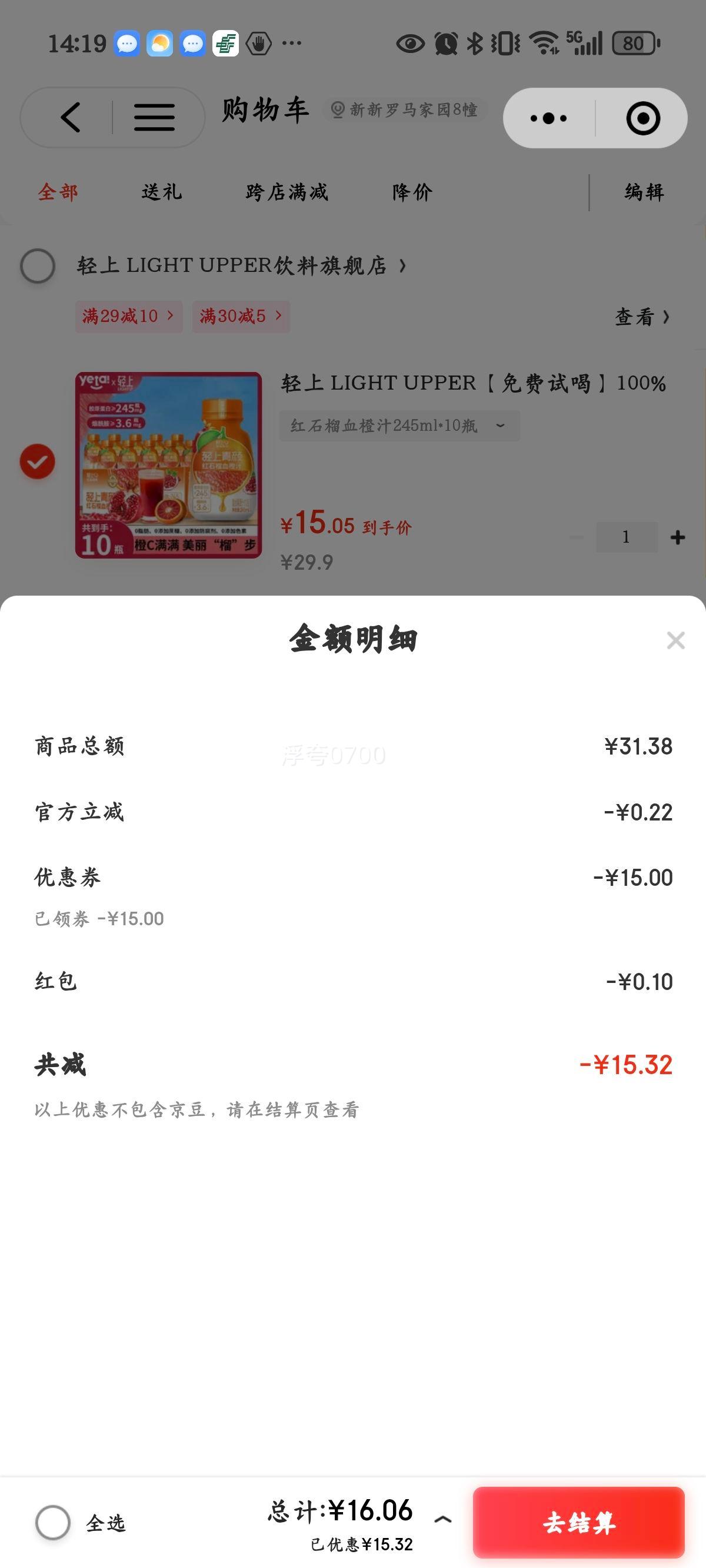 ���� LIGHT UPPER��ʯ��Ѫ��֭245ml*10ƿ�Ż�֤��