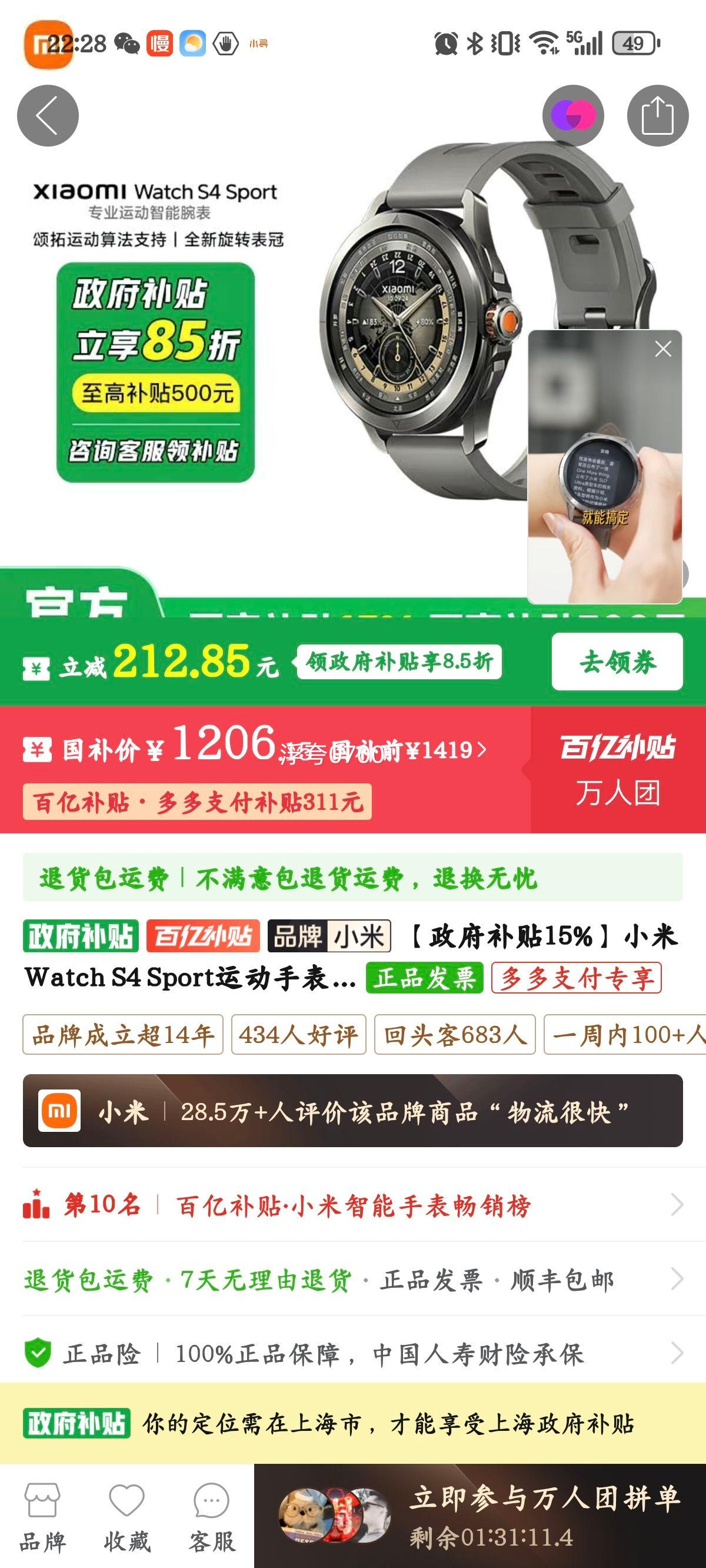 ����������15%��С��Watch S4 Sport�˶��ֱ�Ѫ������Ż�֤��