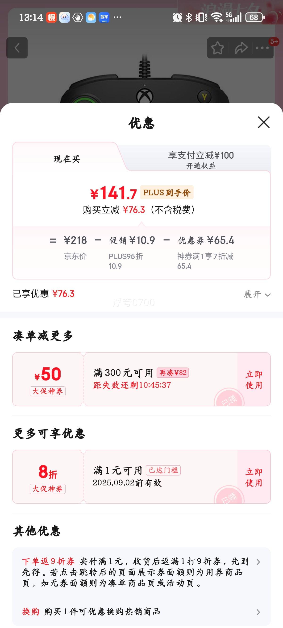 ΢Microsoft Hori pad pro Xbox Series X/Sֱ ֧Զ  հȫŻ֤