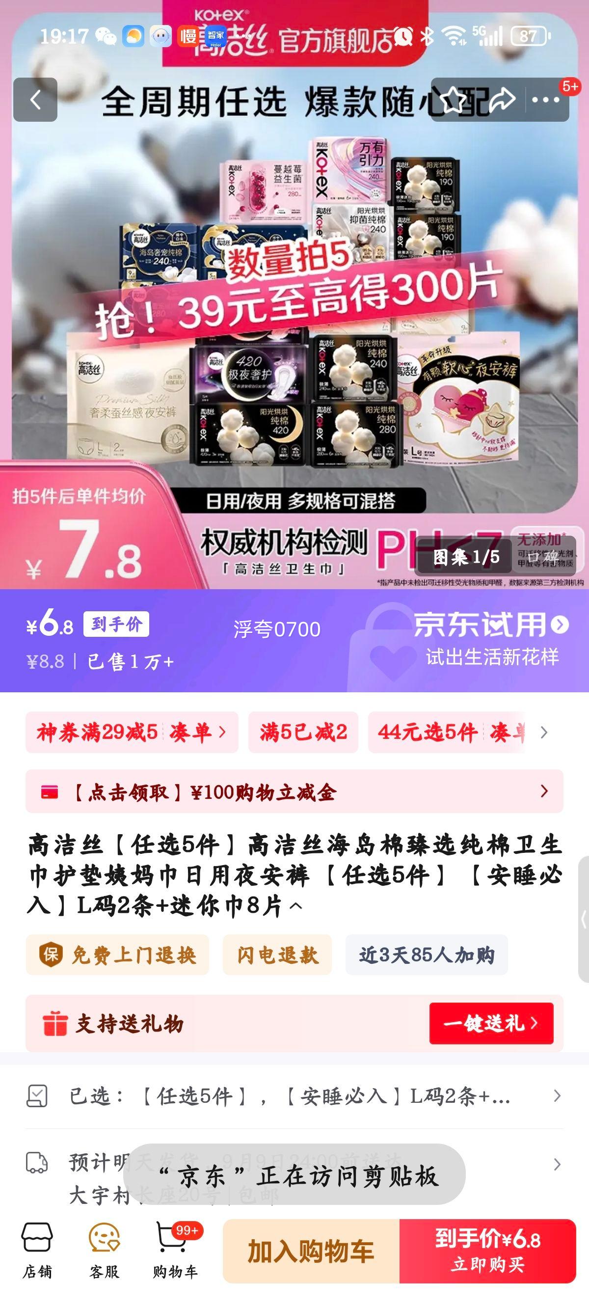 �߽�˿����ѡ5�����߽�˿��������ѡ�����������������������ҹ���� ����ѡ5���� ����˯���롿L��2��+�����8Ƭ�Ż�֤��