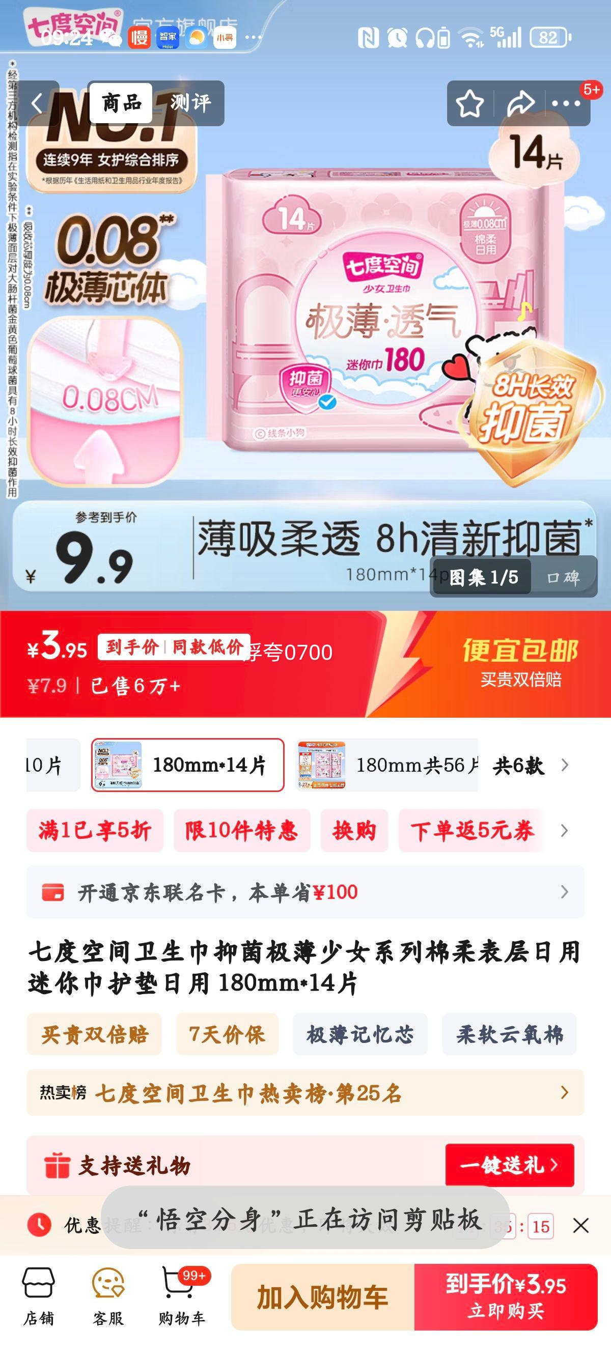 �߶ȿռ��������־�������Ůϵ�������������������������� 180mm*14Ƭ�Ż�֤��