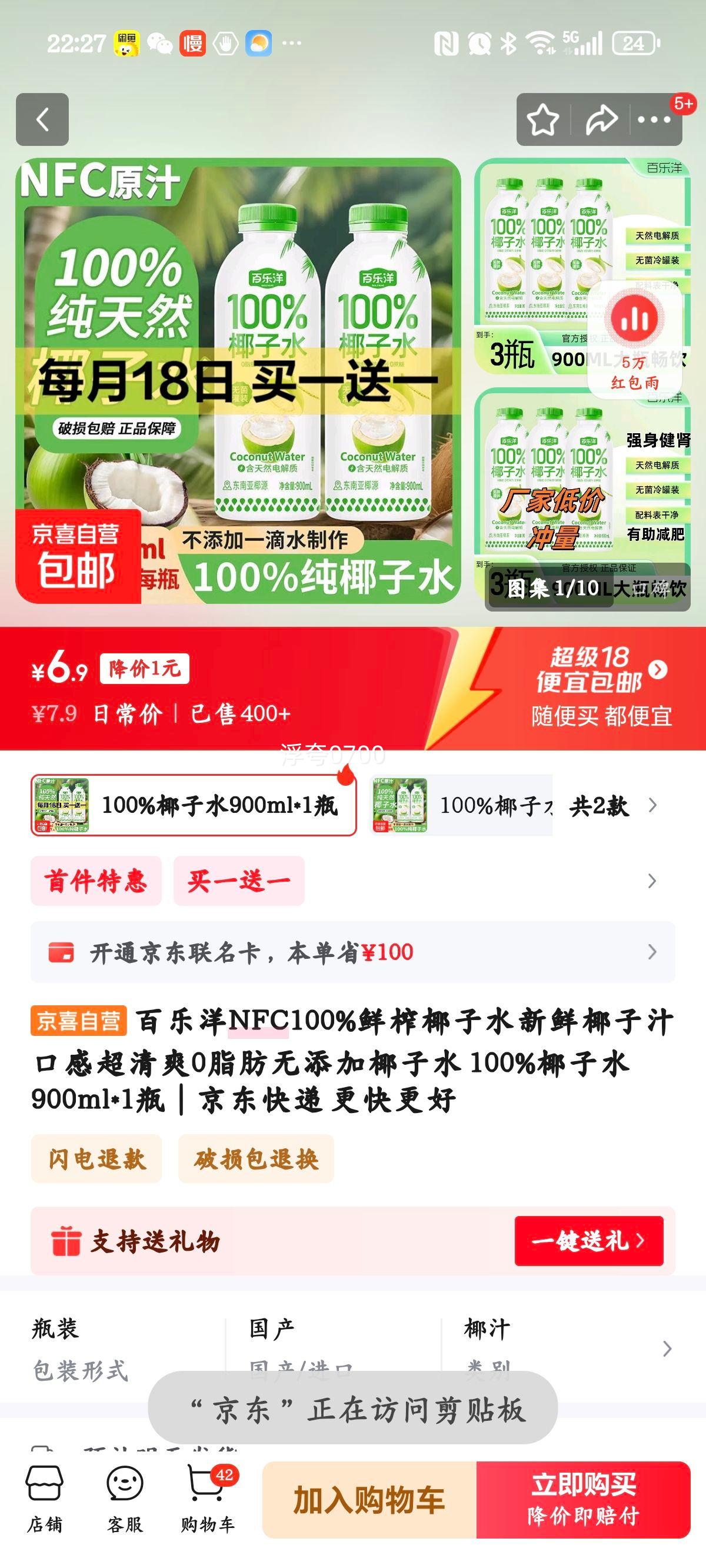 ������NFC100%��եҬ��ˮ����Ҭ��֭�ڸг���ˬ0֬��������Ҭ��ˮ 100%Ҭ��ˮ900ml*1ƿ�Ż�֤��