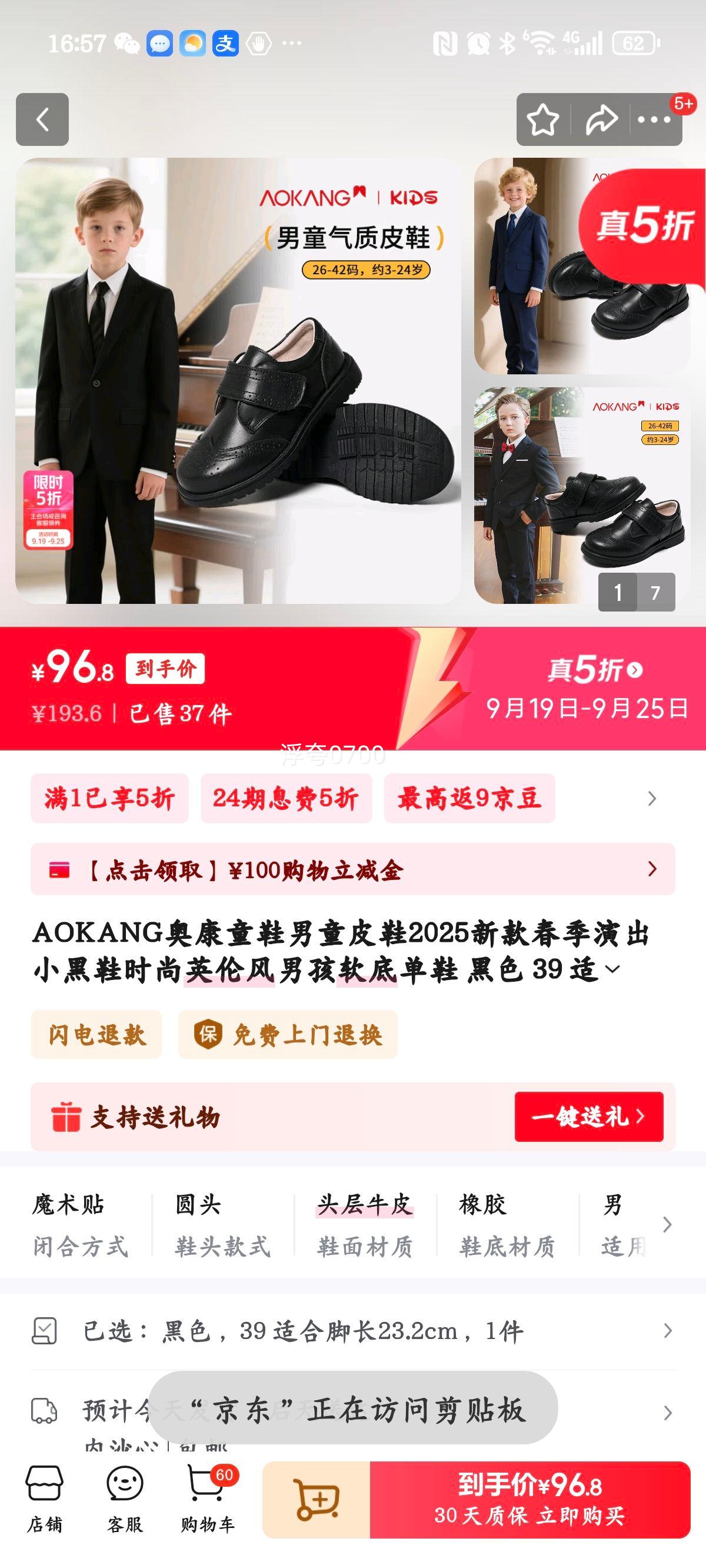 AOKANG¿ͯЬͯƤЬ2025¿ݳСЬʱӢ׷к׵Ь ɫ 39 ʺϽų23.2cmŻ֤