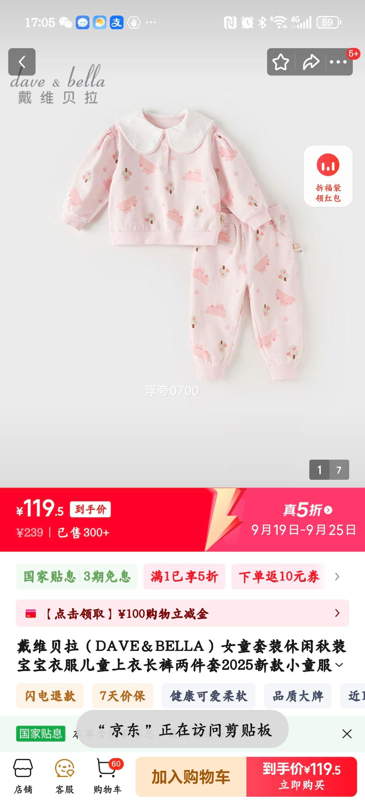 άDAVEBELLAŮͯװװ·ͯ³2025¿Сͯ èӡֻ 100 cm90-Ż֤