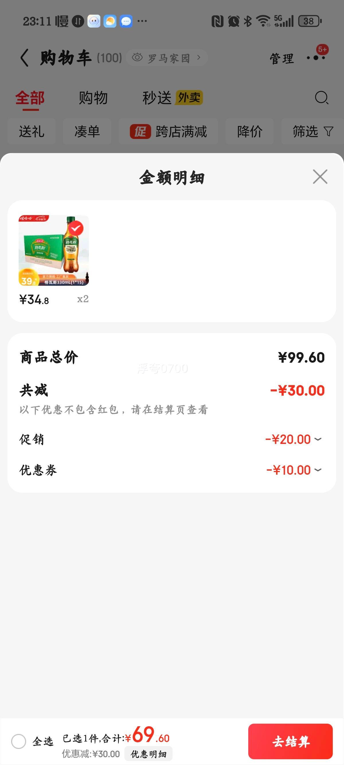 ޹˹330mL*15ƿ ѿ֭װ޹Ż֤