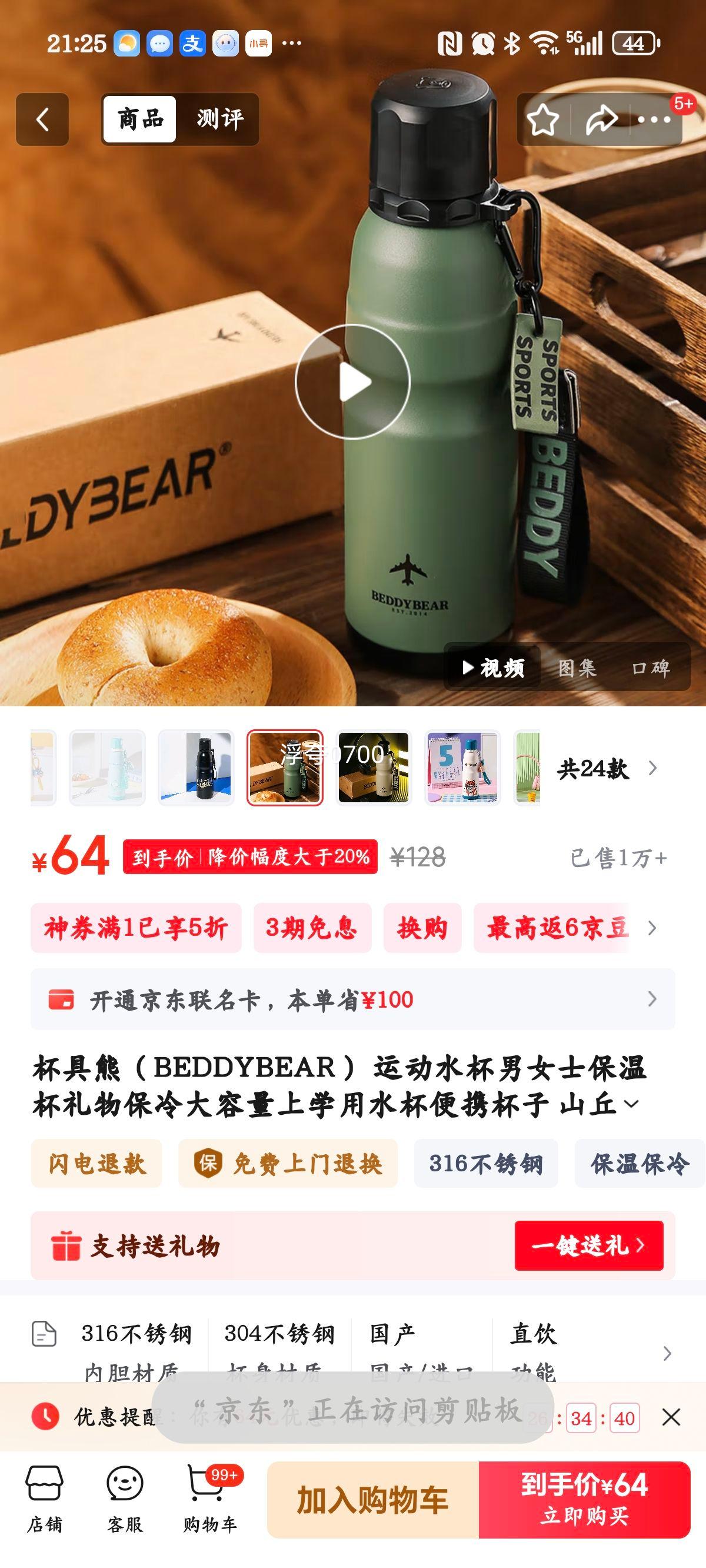 ܣBEDDYBEAR ˶ˮŮʿ±ﱣѧˮЯ ɽ-˶ˮ-600mlŻ֤