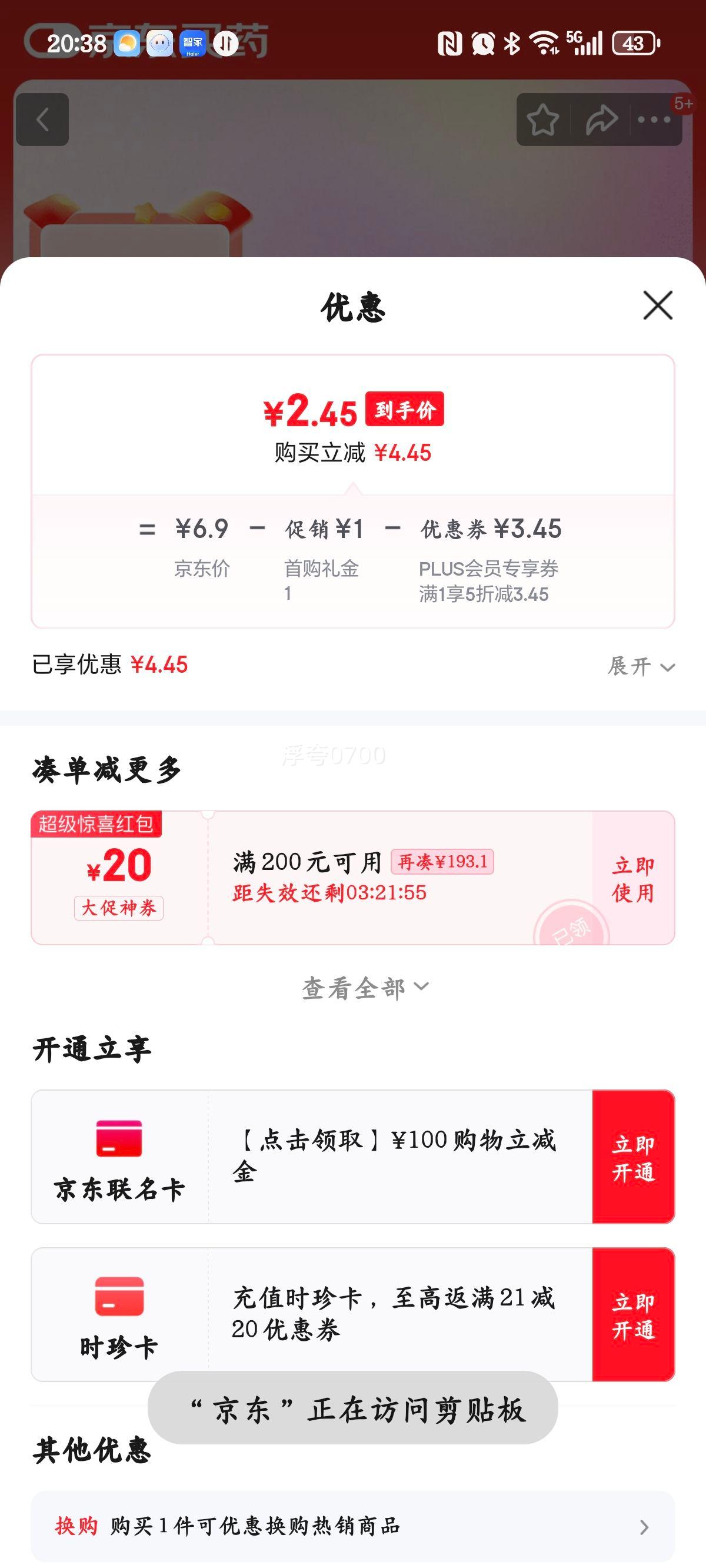 [ɳ] ɳƬ0.2g*12Ƭ/Ż֤