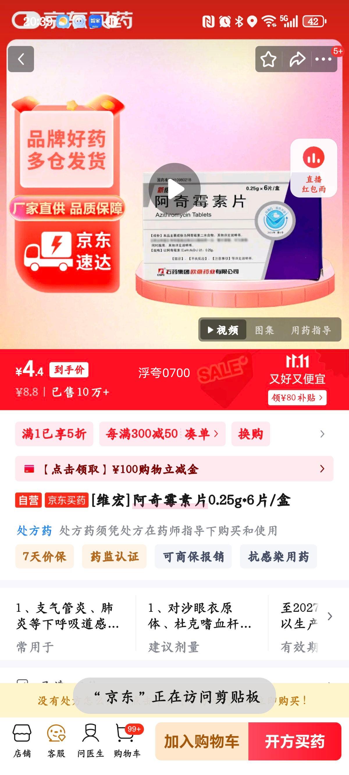 [ά] ùƬ0.25g*6Ƭ/Ż֤