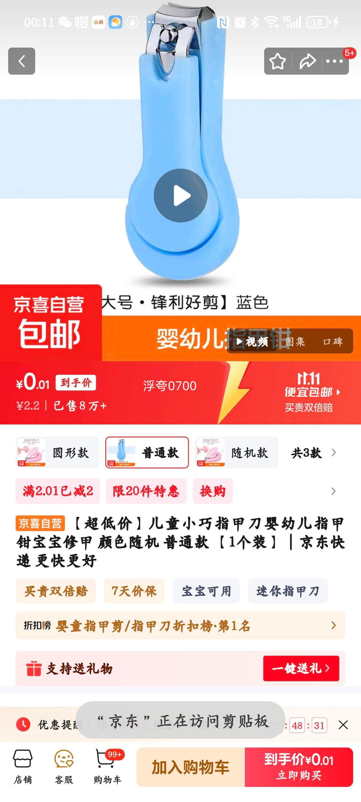 ͼۡͯСָ׵Ӥ׶ָǯ޼ ɫ ͨ 1װŻ֤